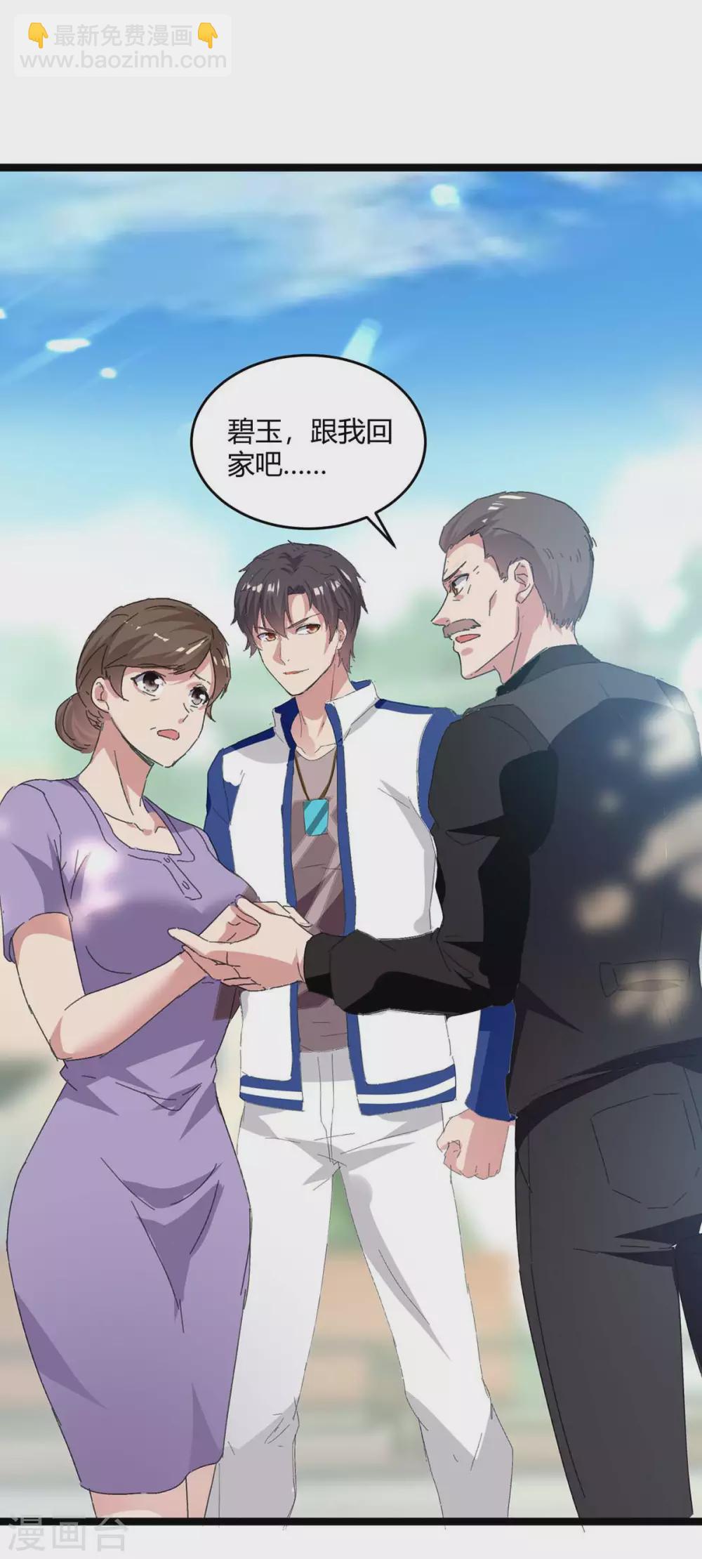 第176话 大魔头-第176话