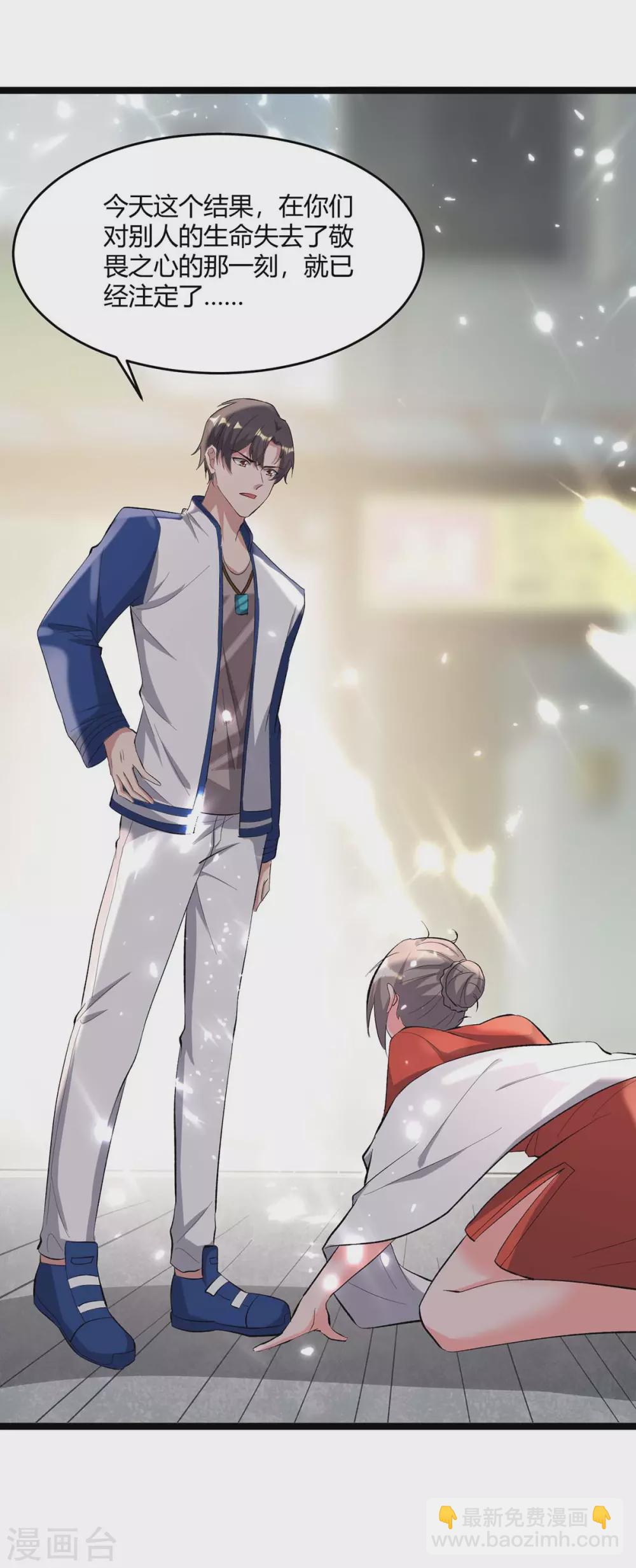 第176话 大魔头-第176话