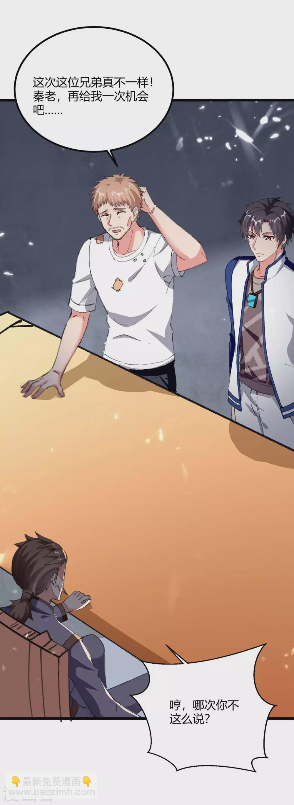 第178话 聚宝楼-第178话