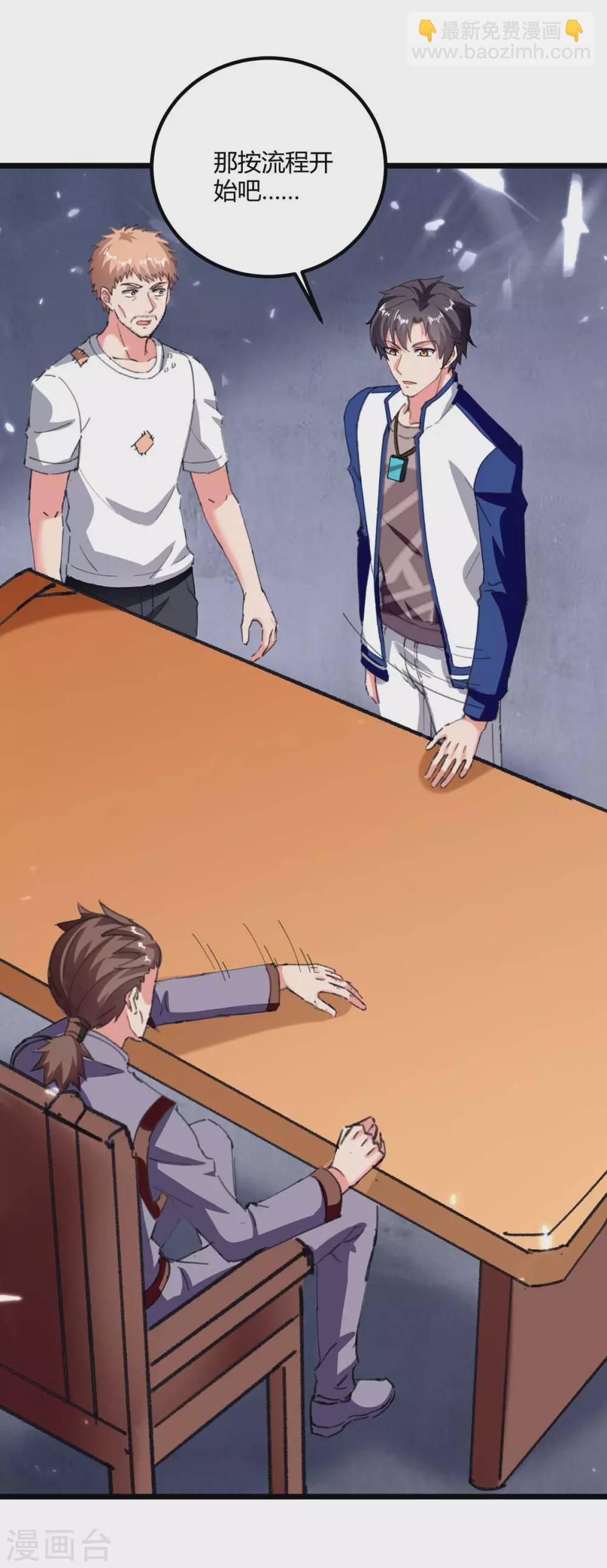 第178话 聚宝楼-第178话