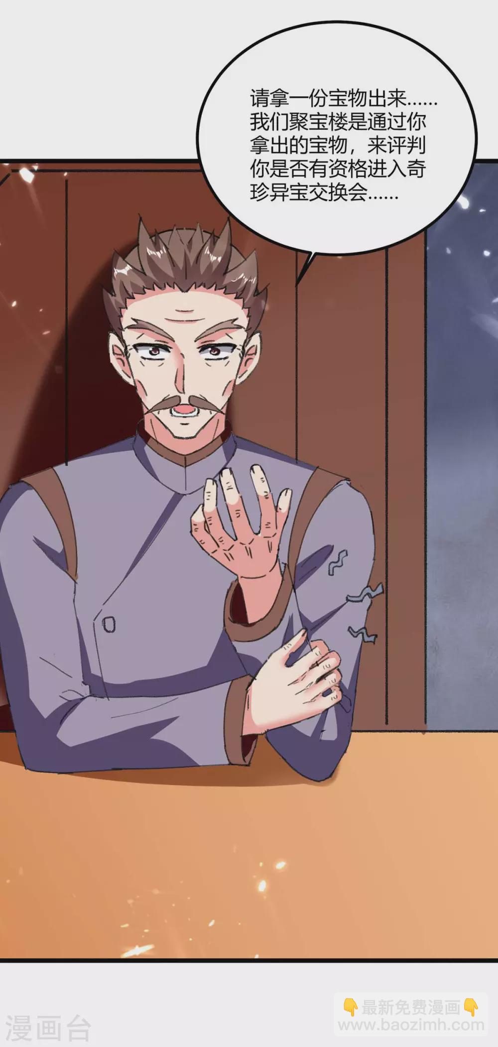 第178话 聚宝楼-第178话