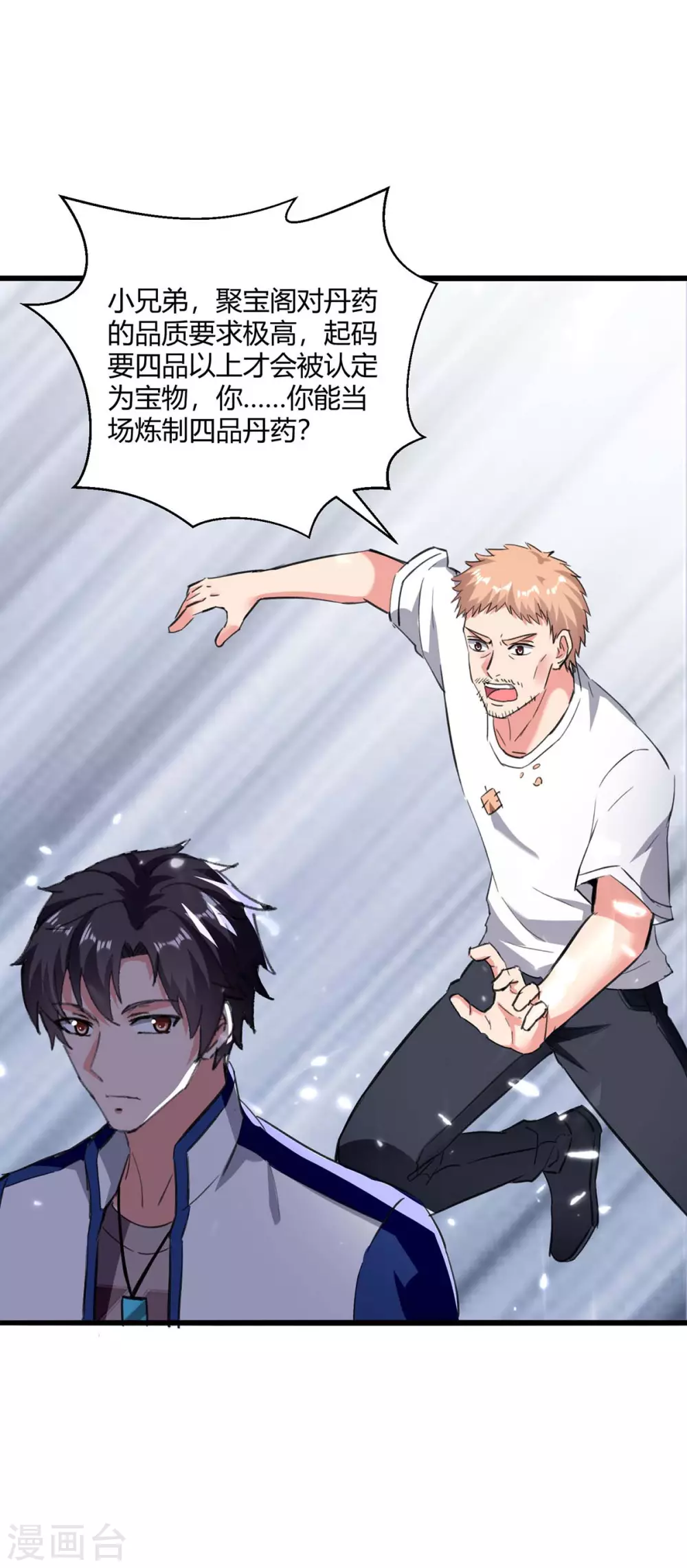 第178话 聚宝楼-第178话