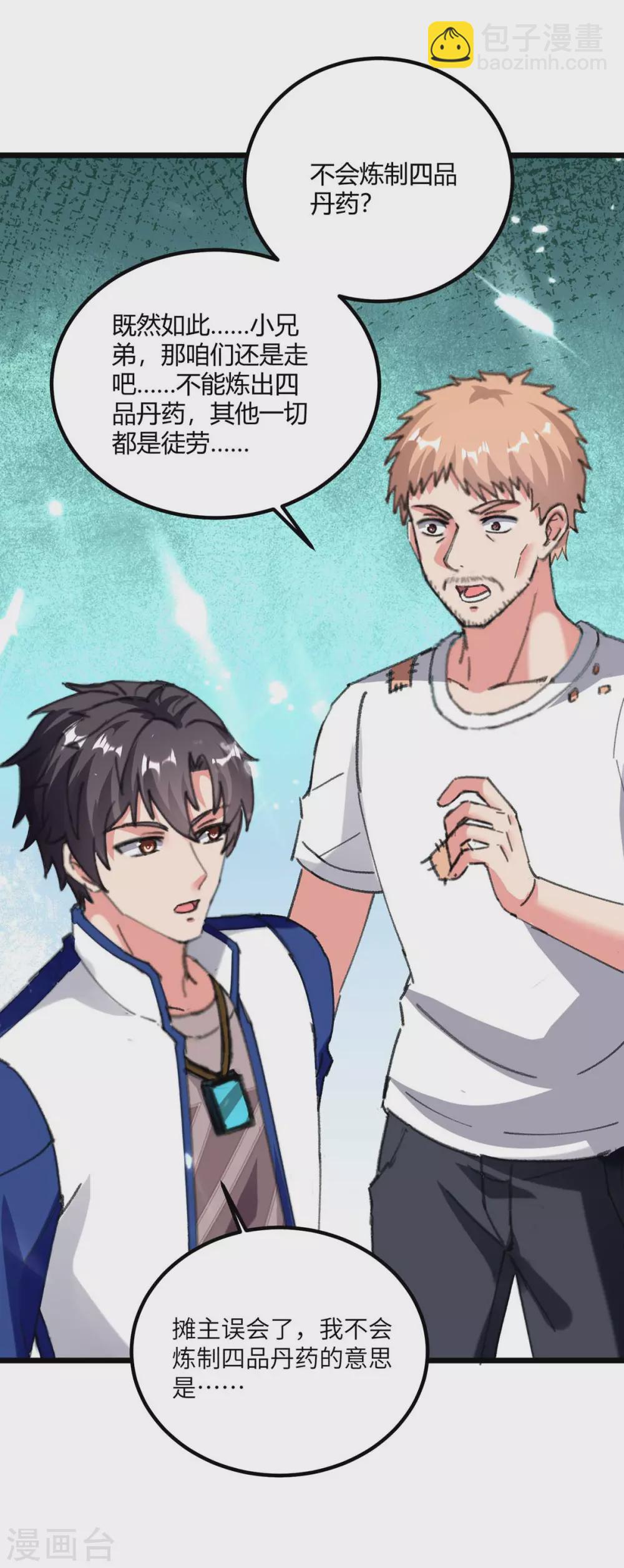 第178话 聚宝楼-第178话