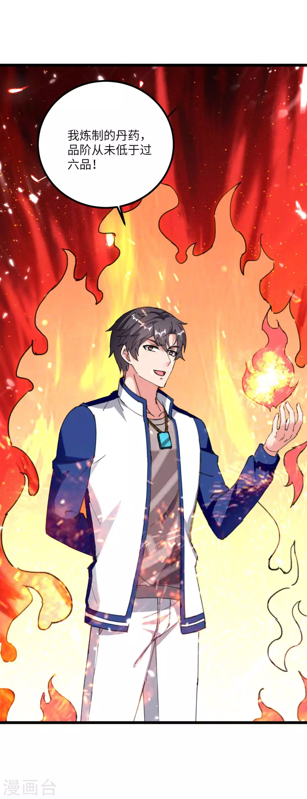 第178话 聚宝楼-第178话