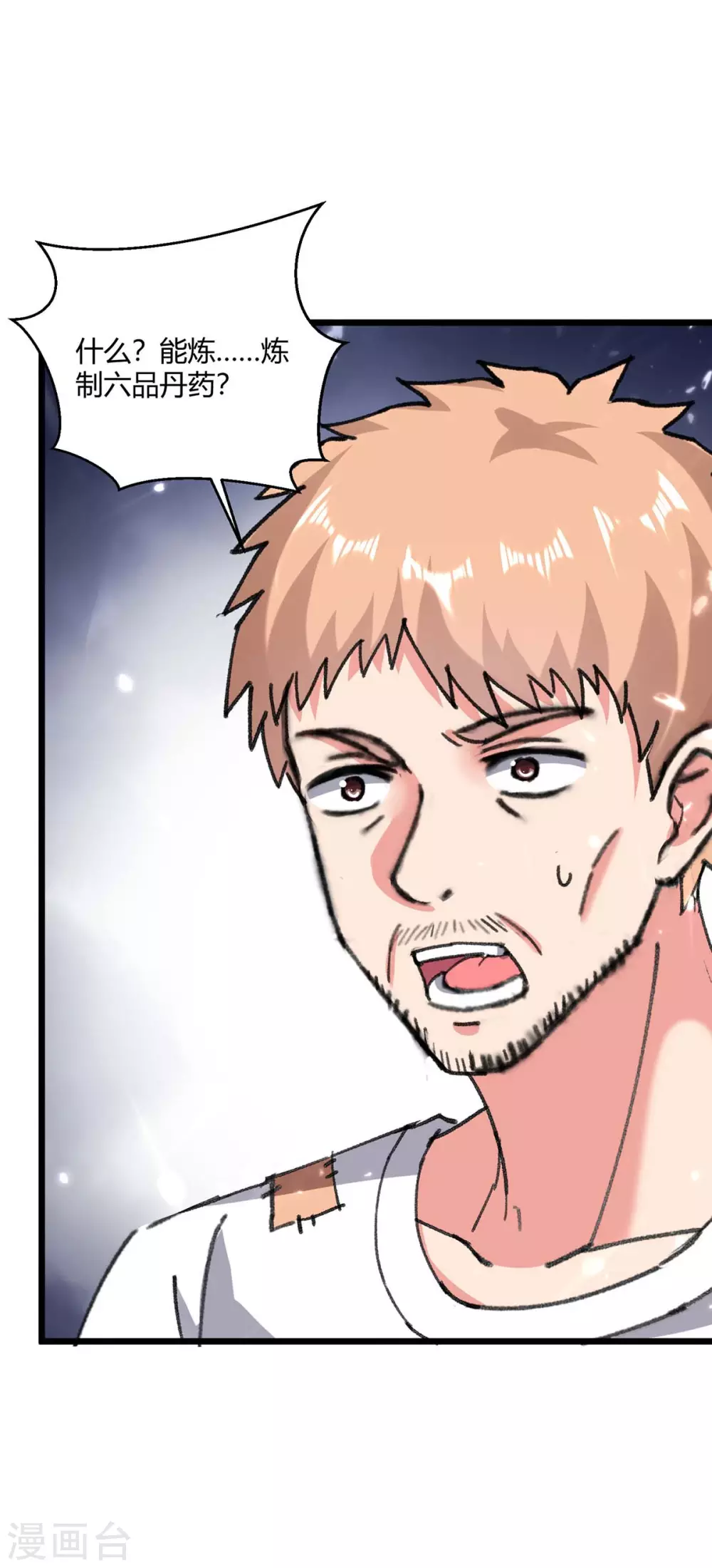 第178话 聚宝楼-第178话