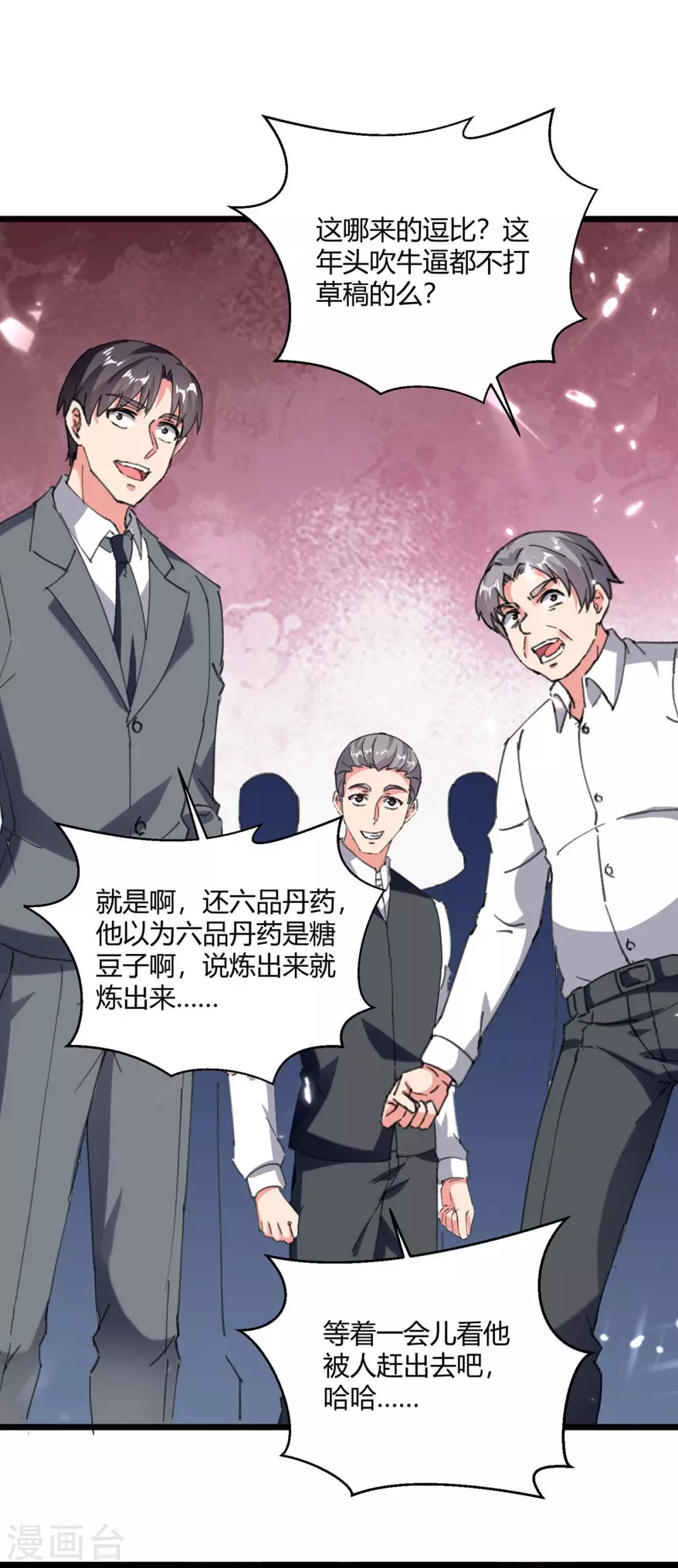 第178话 聚宝楼-第178话