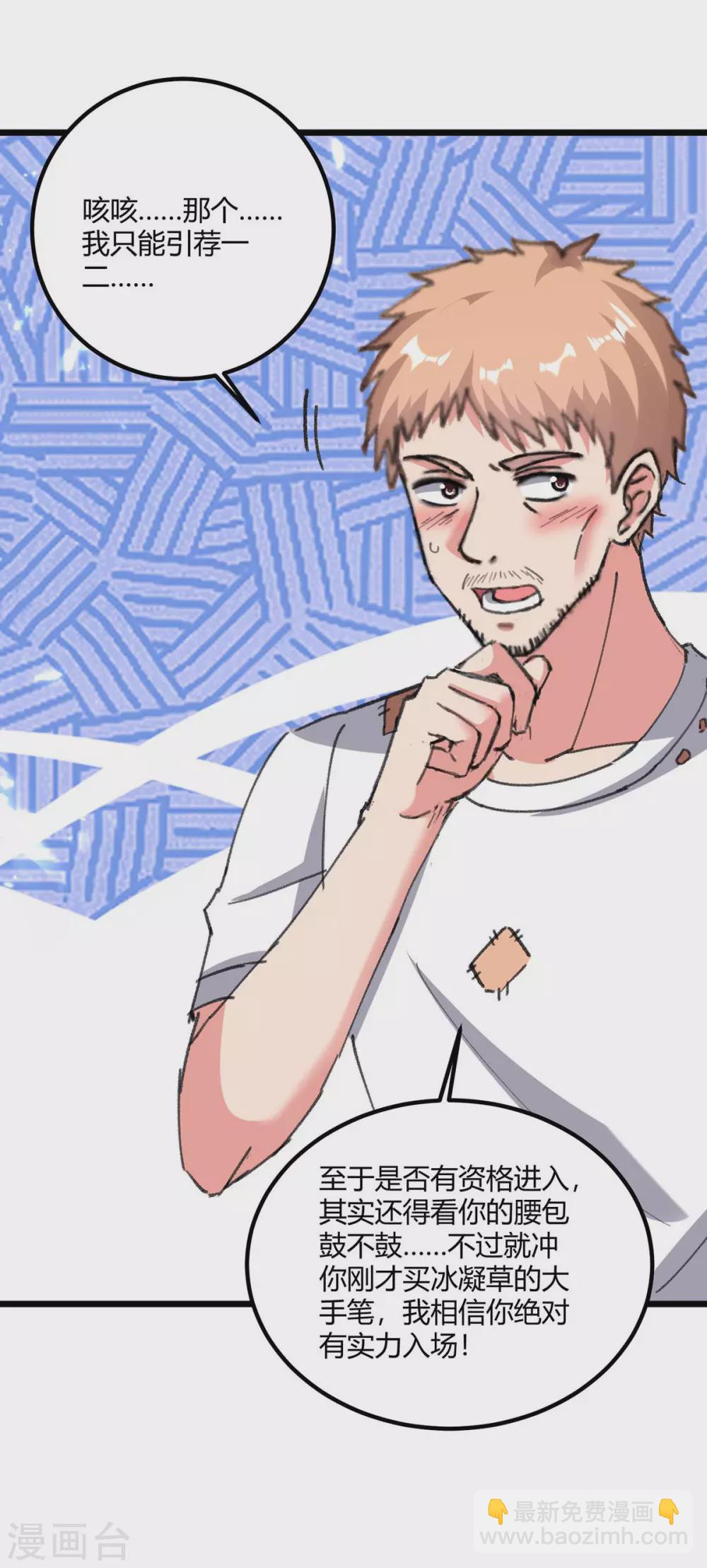 第178话 聚宝楼-第178话