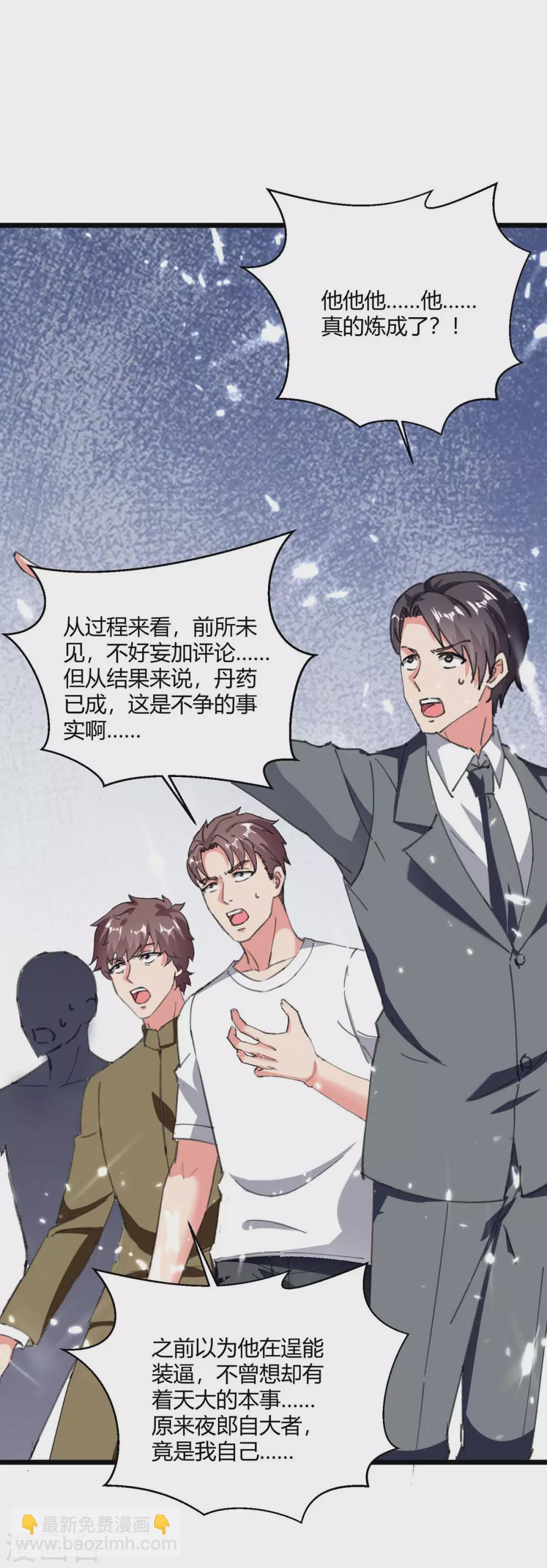 第178话 聚宝楼-第178话