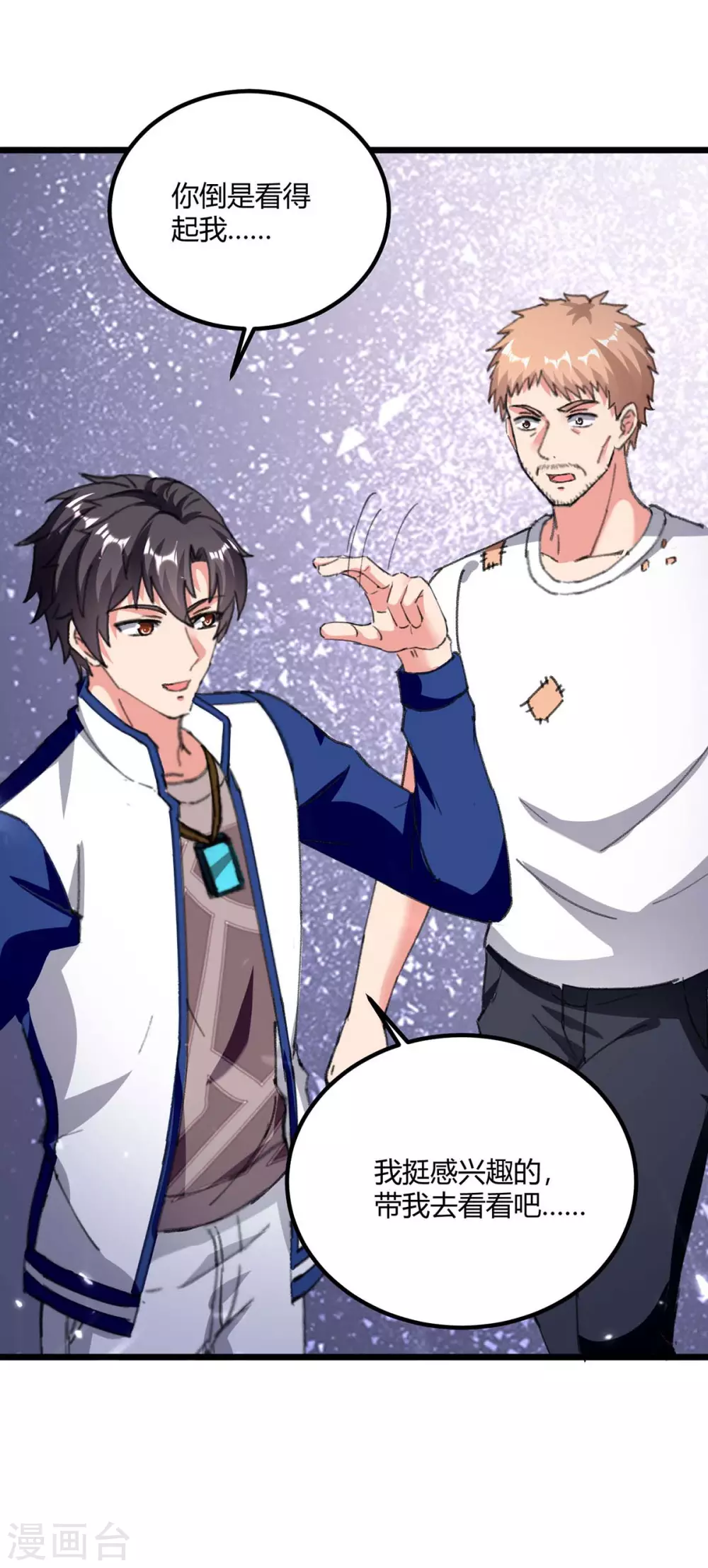 第178话 聚宝楼-第178话