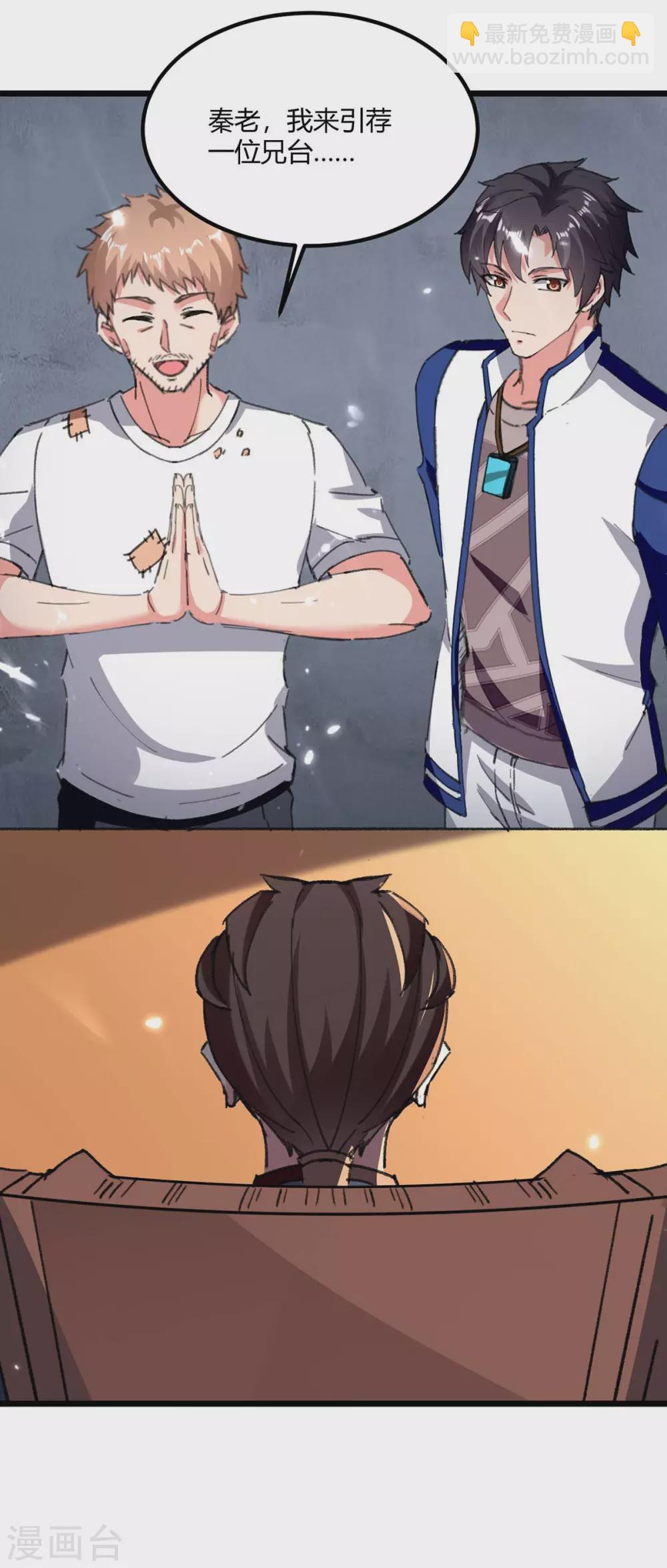 第178话 聚宝楼-第178话