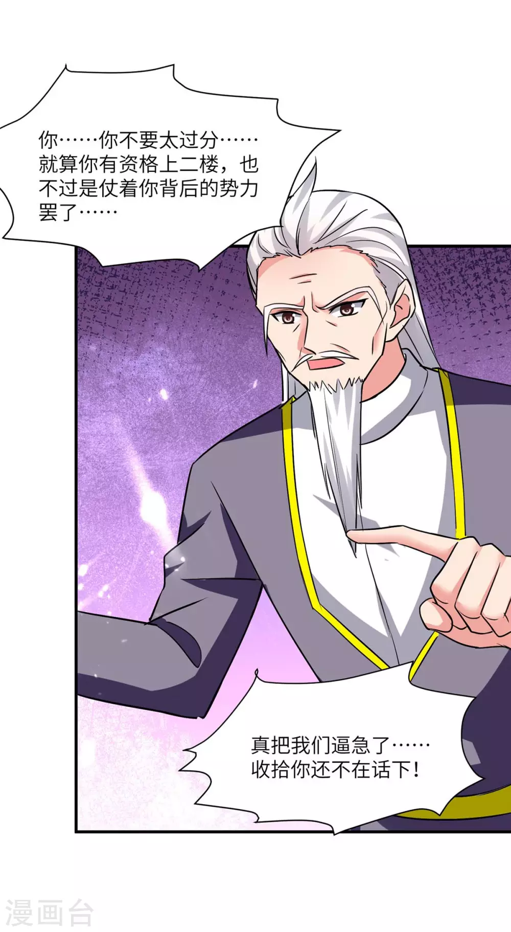 第180话 宗师之殇-第180话