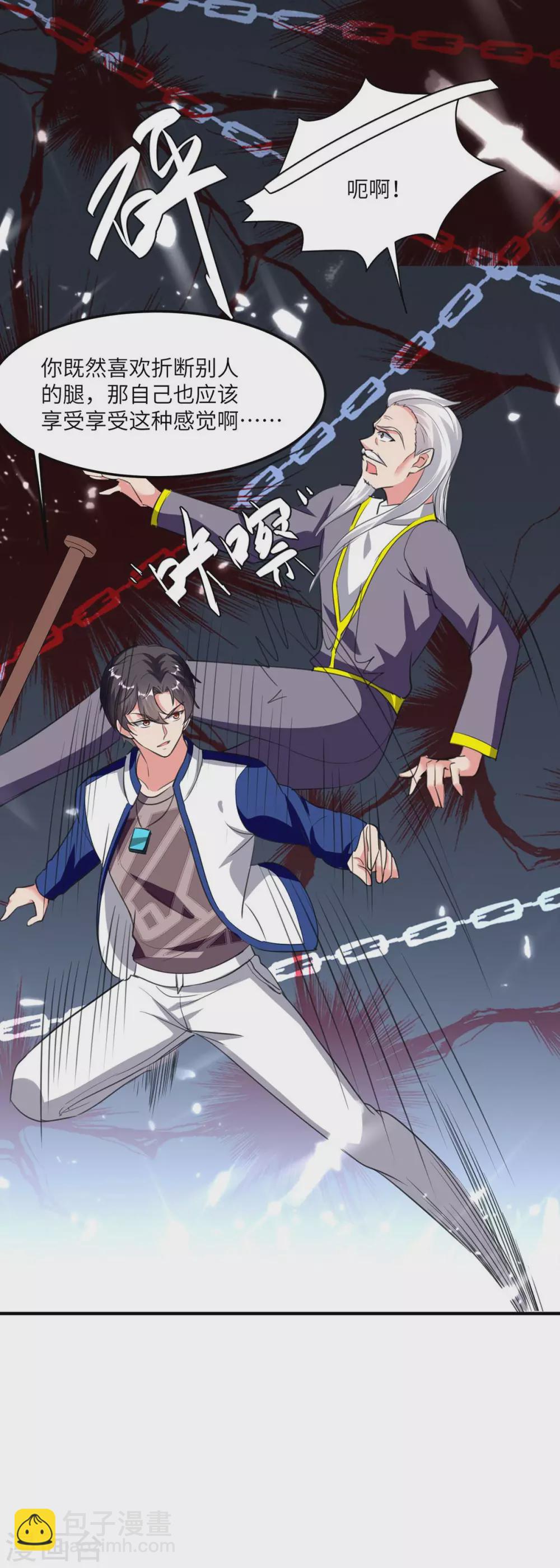 第180话 宗师之殇-第180话