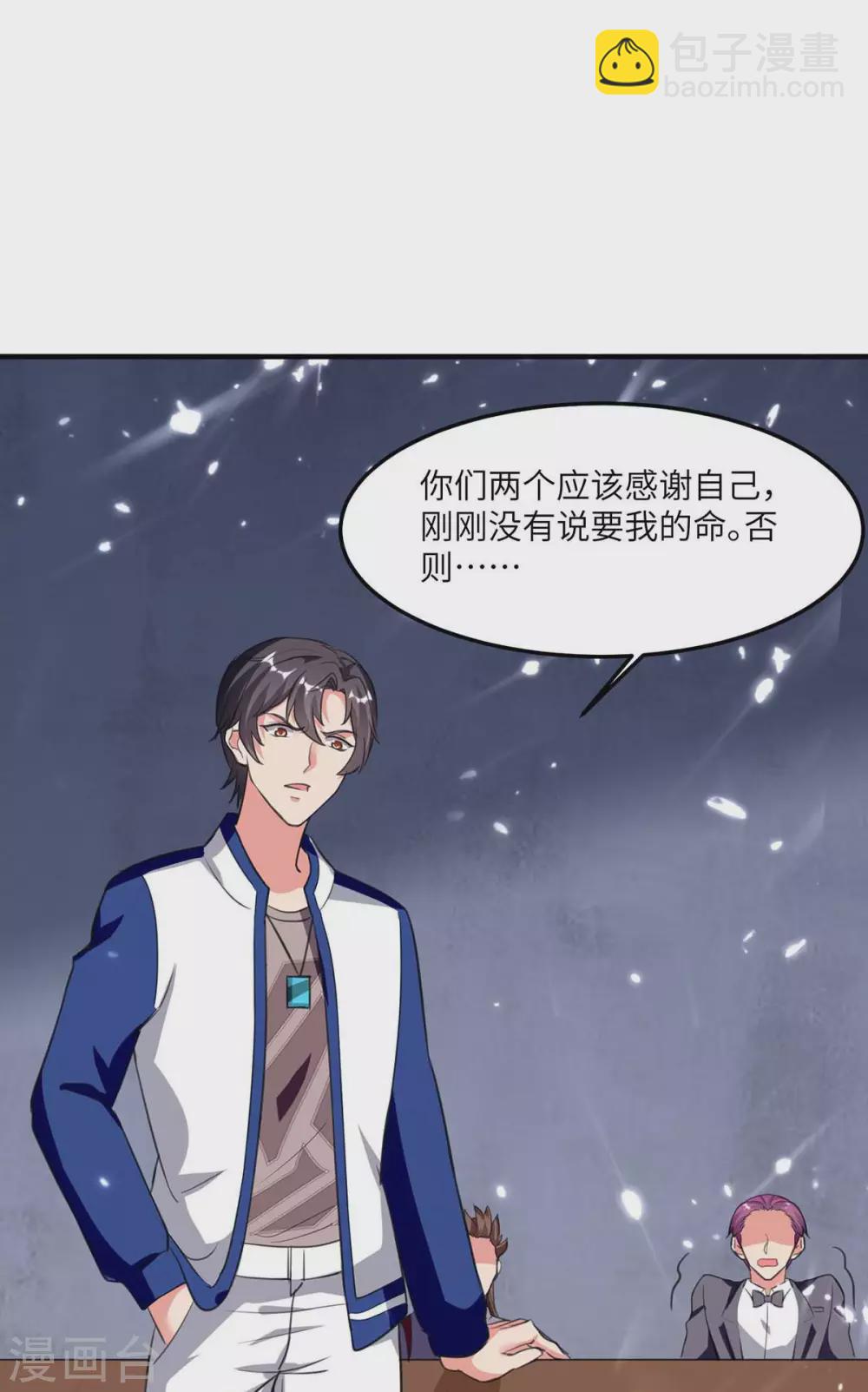 第180话 宗师之殇-第180话