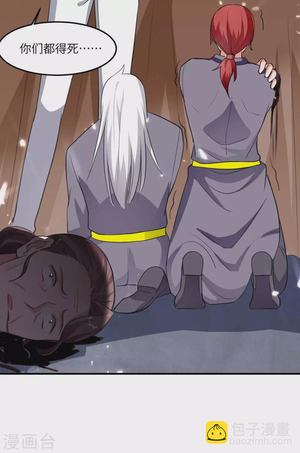 第180话 宗师之殇-第180话