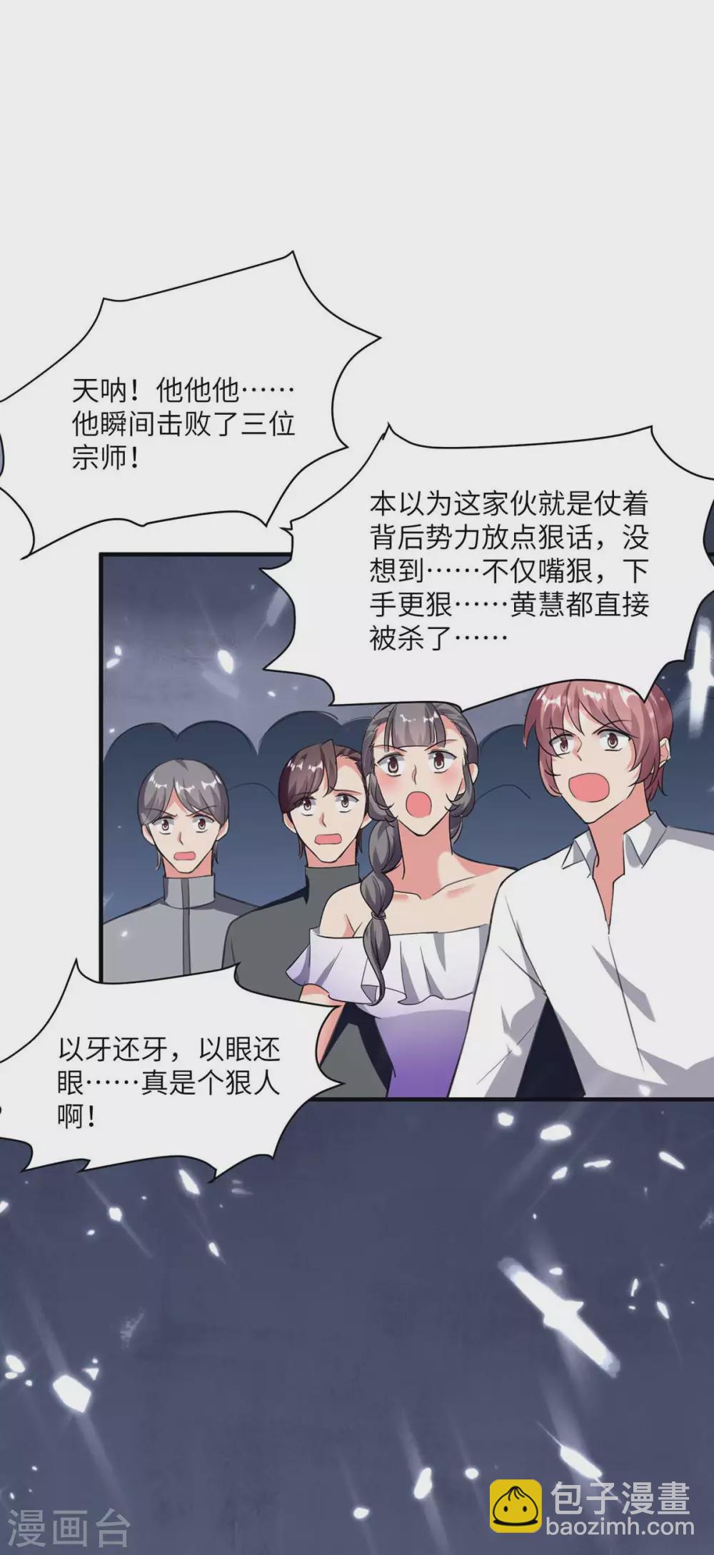 第180话 宗师之殇-第180话