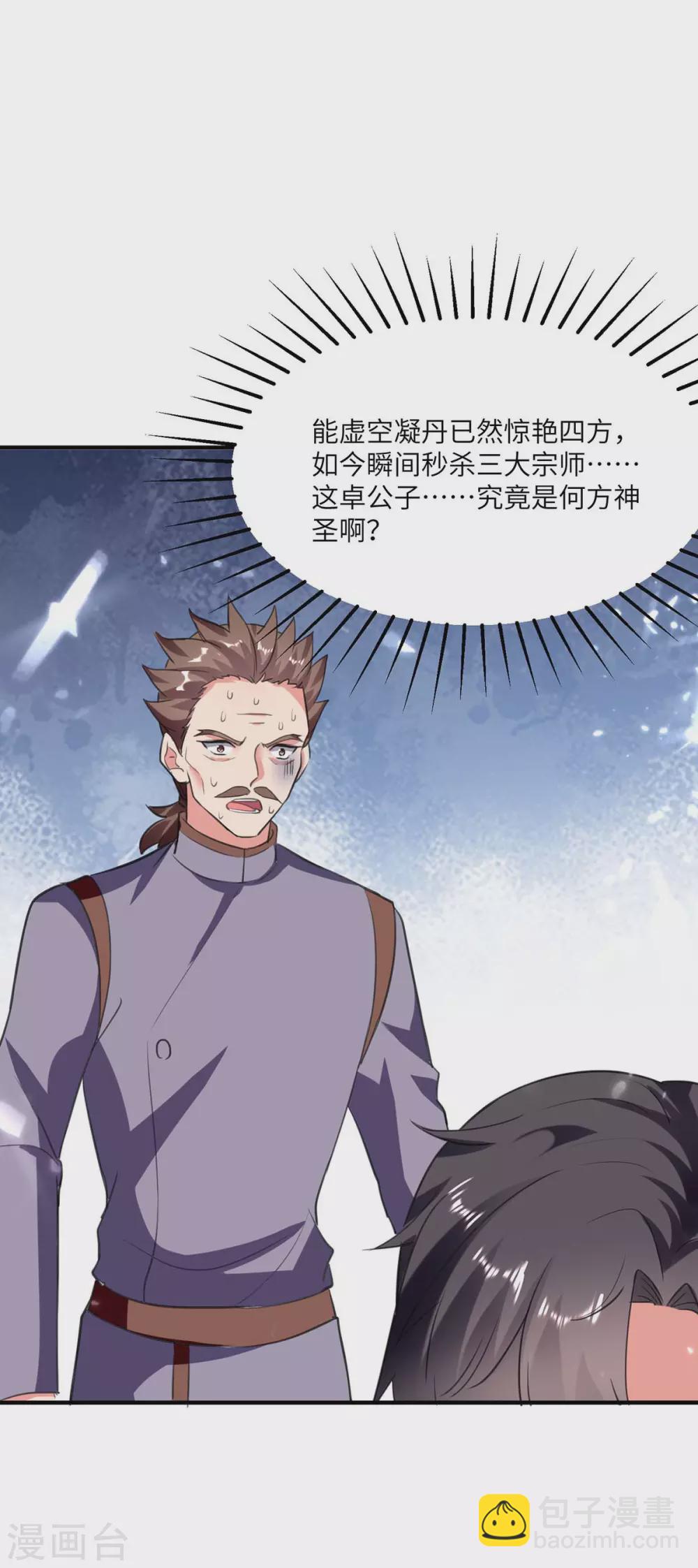 第180话 宗师之殇-第180话