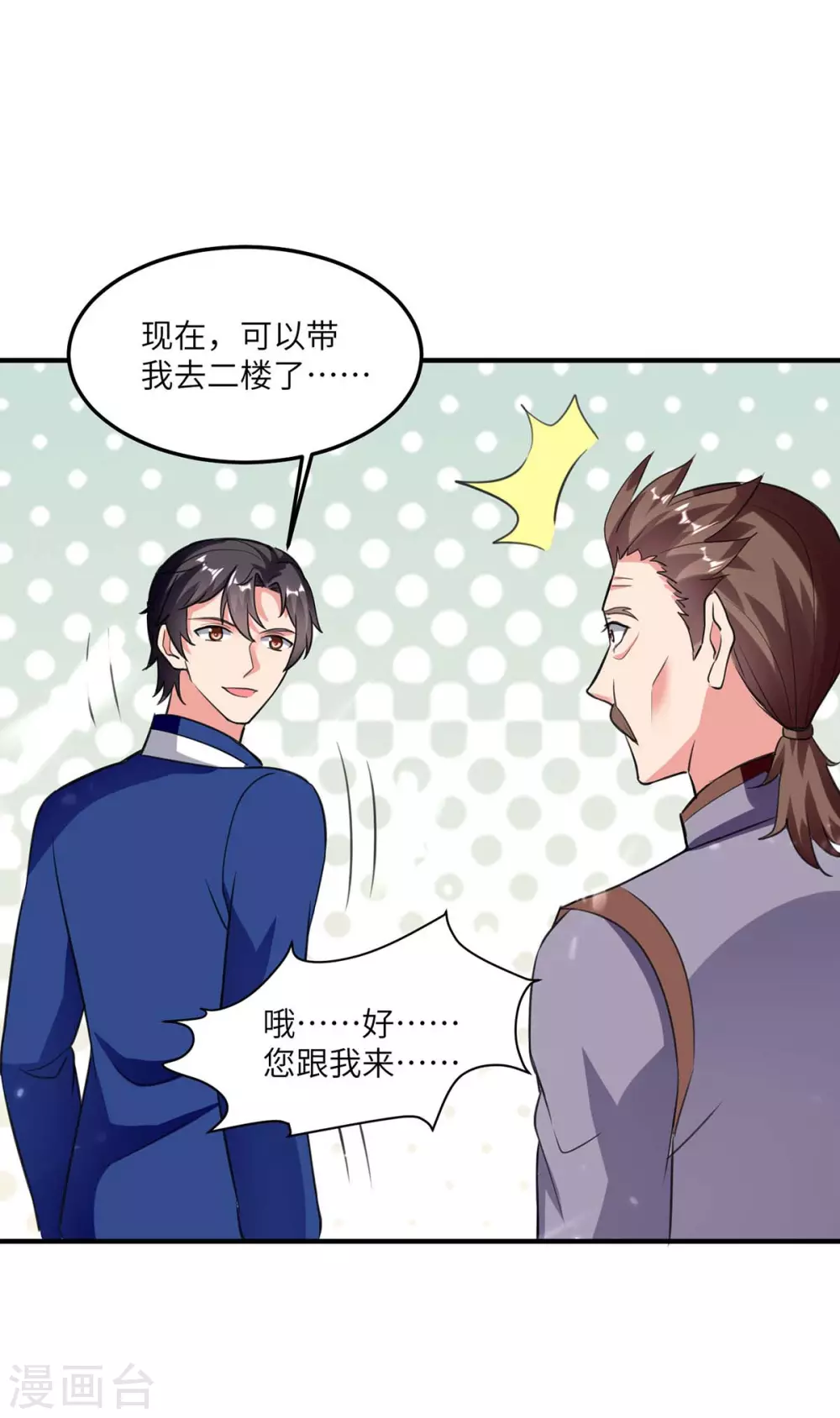 第180话 宗师之殇-第180话