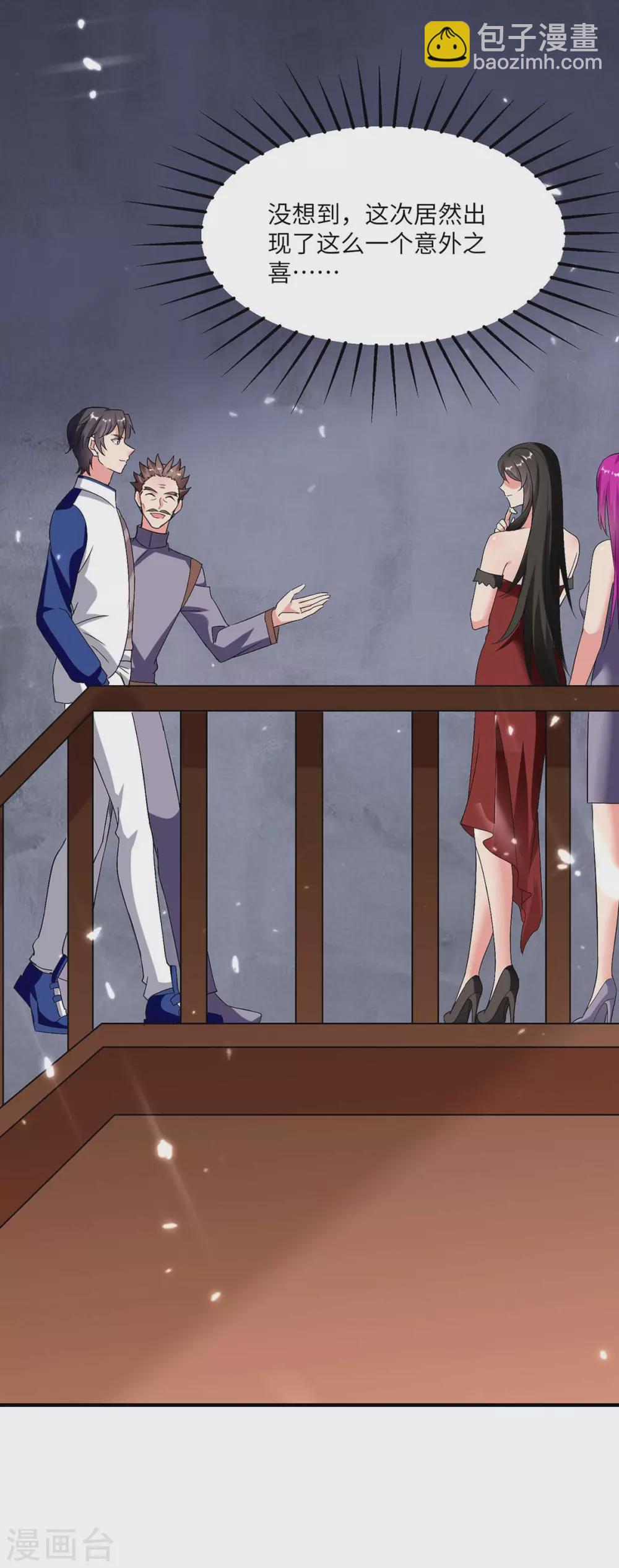 第180话 宗师之殇-第180话