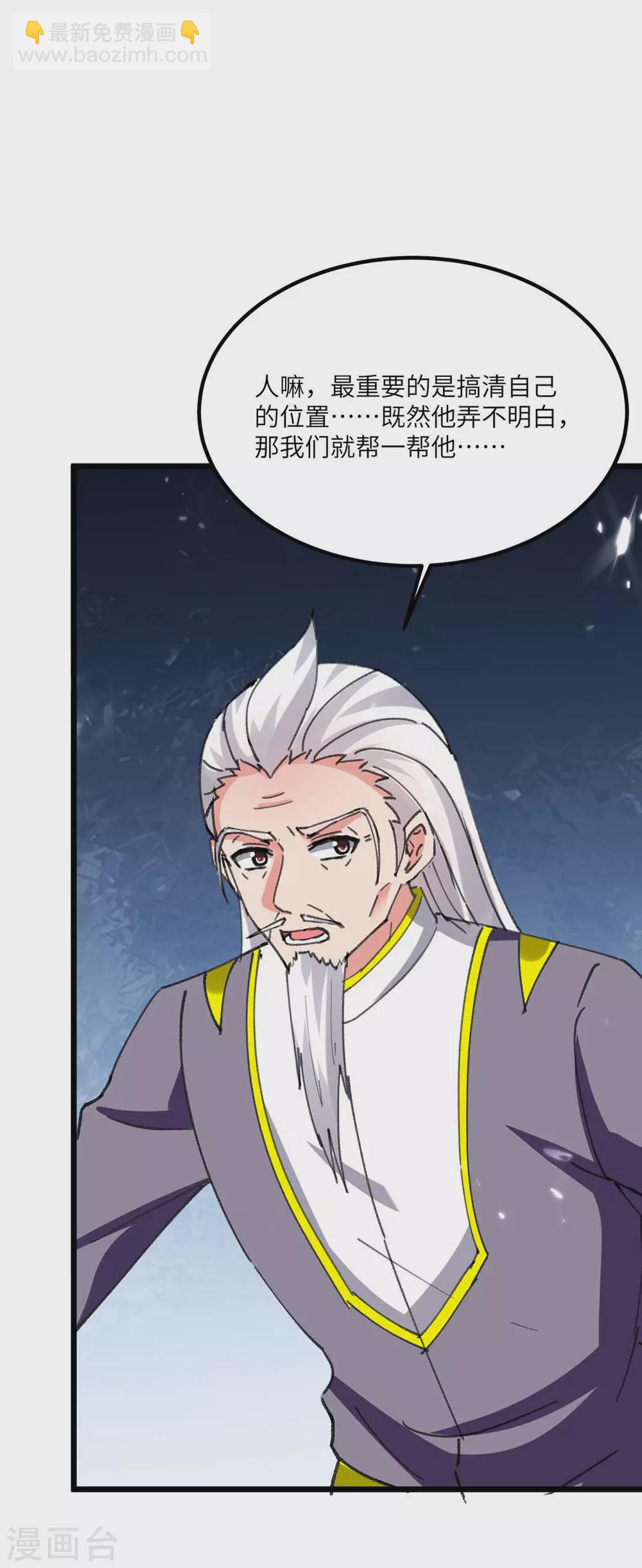 第180话 宗师之殇-第180话