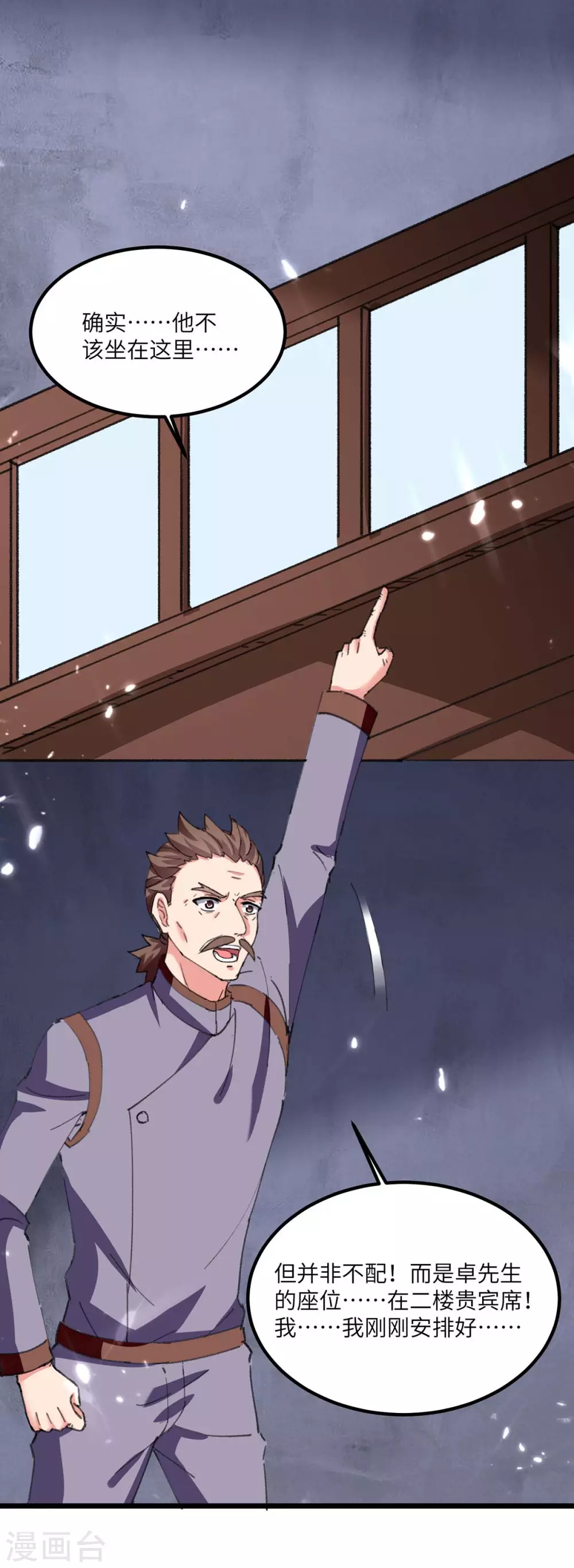 第180话 宗师之殇-第180话