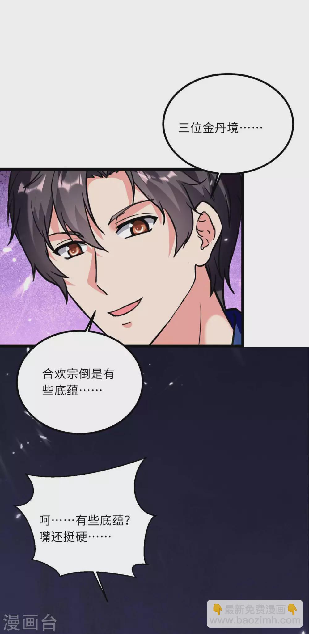 第182话 催动灵珠-第182话