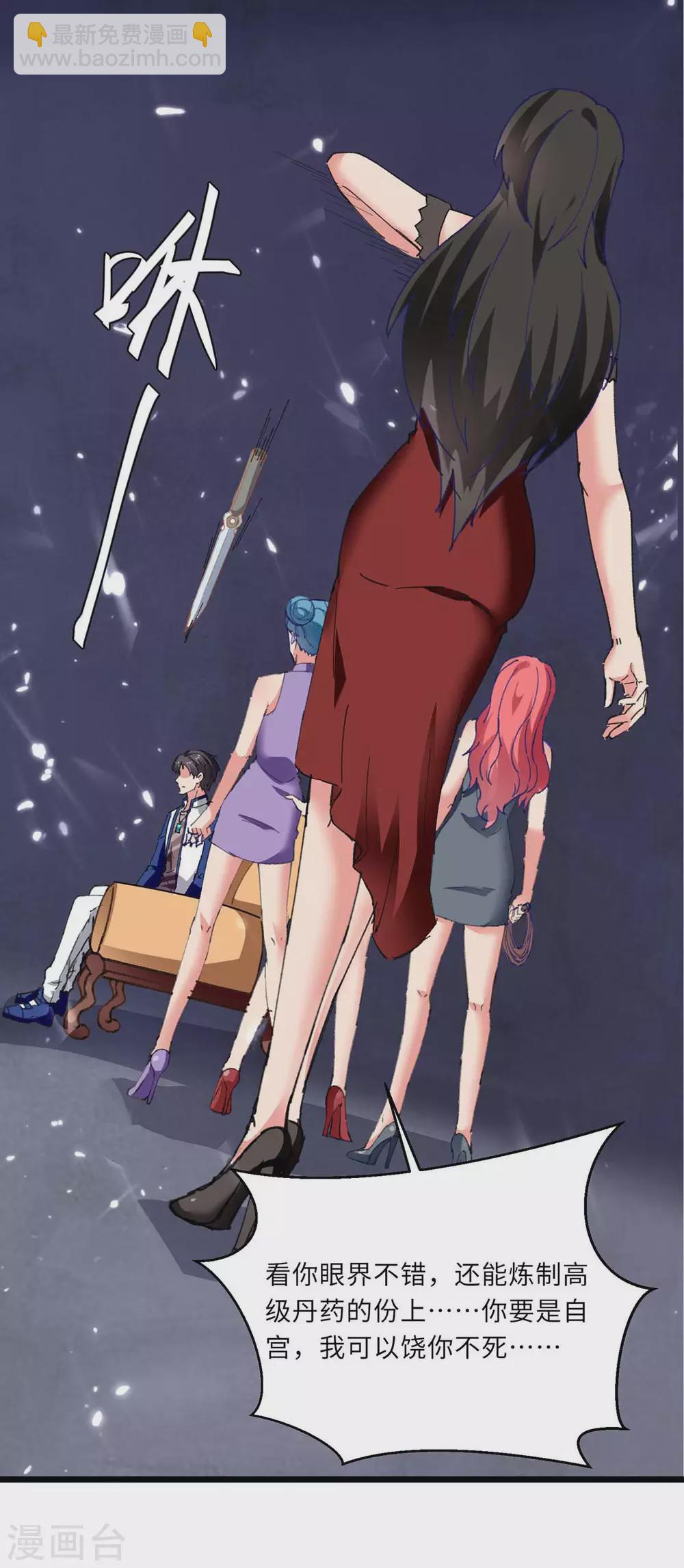 第182话 催动灵珠-第182话