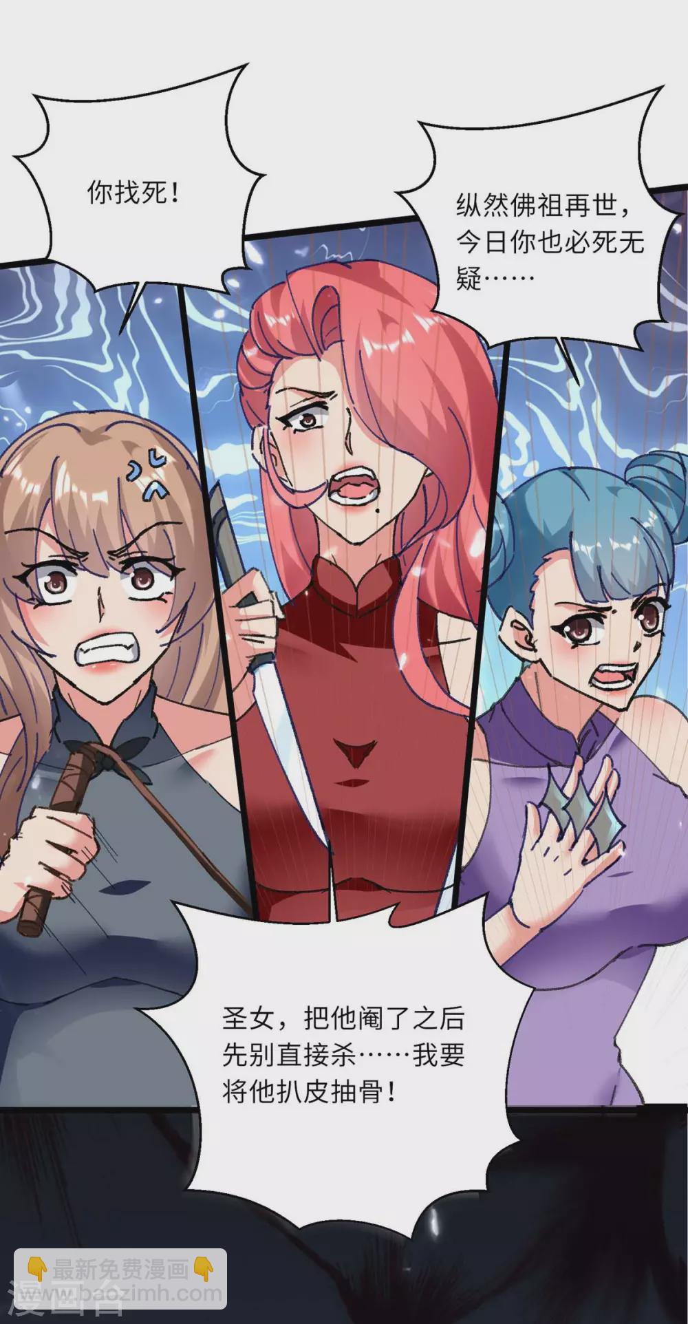 第182话 催动灵珠-第182话