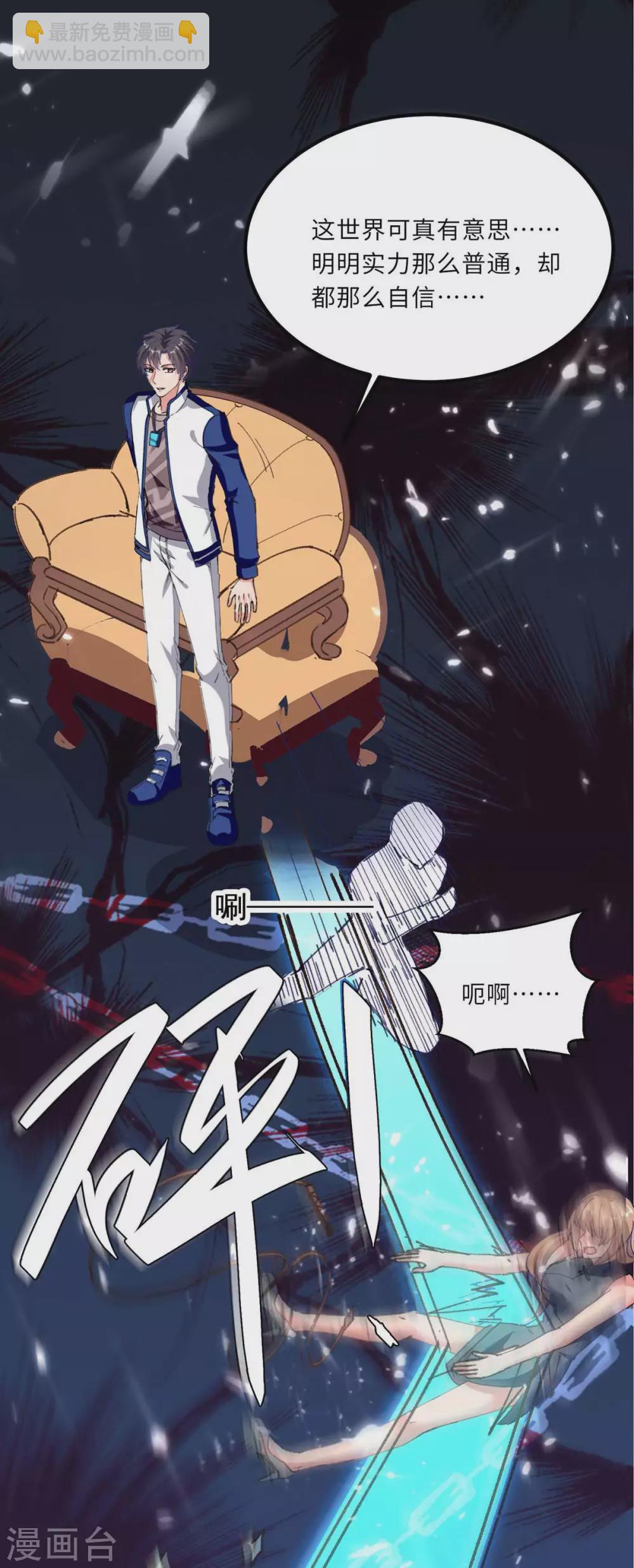 第182话 催动灵珠-第182话