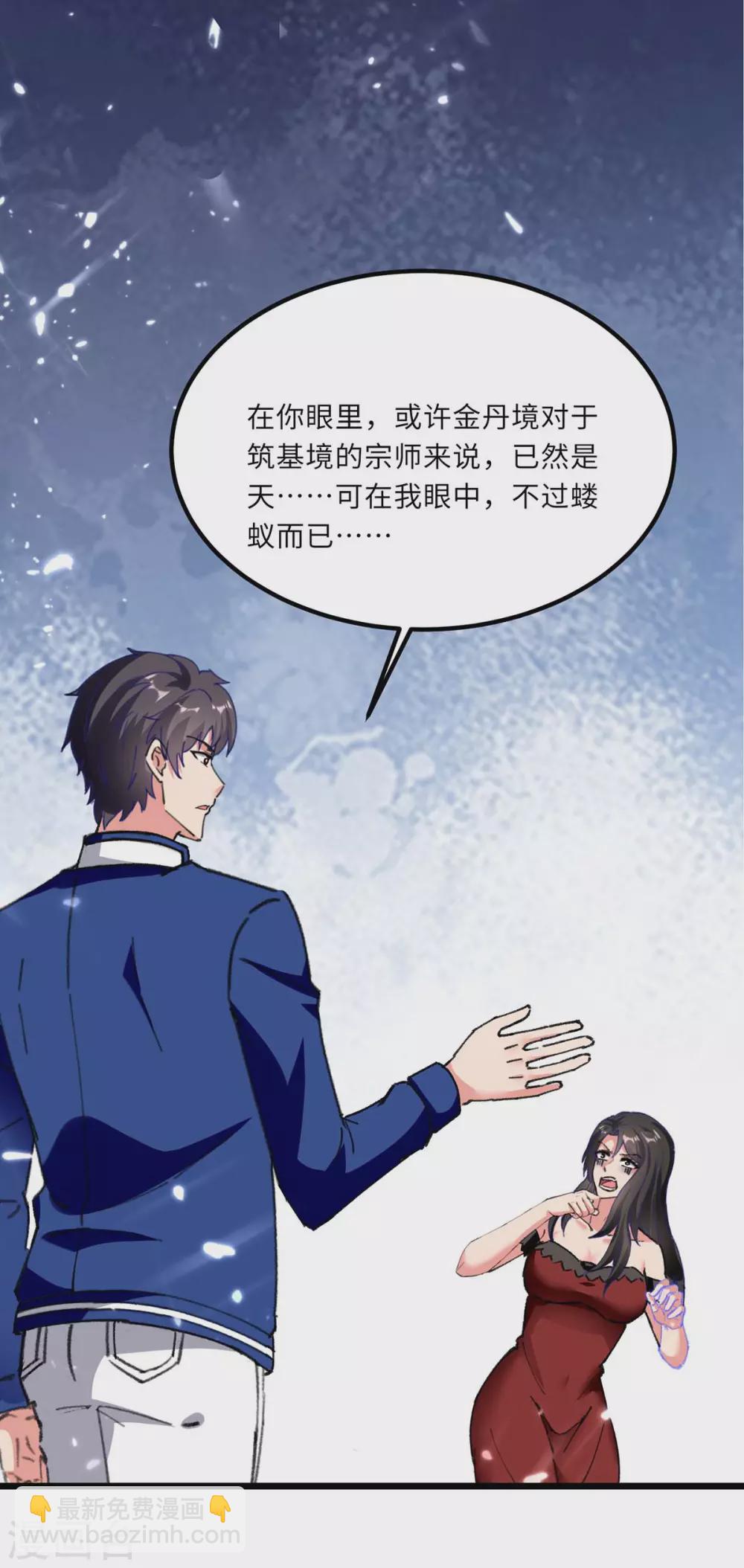 第182话 催动灵珠-第182话