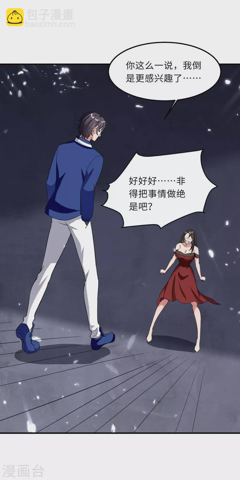 第182话 催动灵珠-第182话