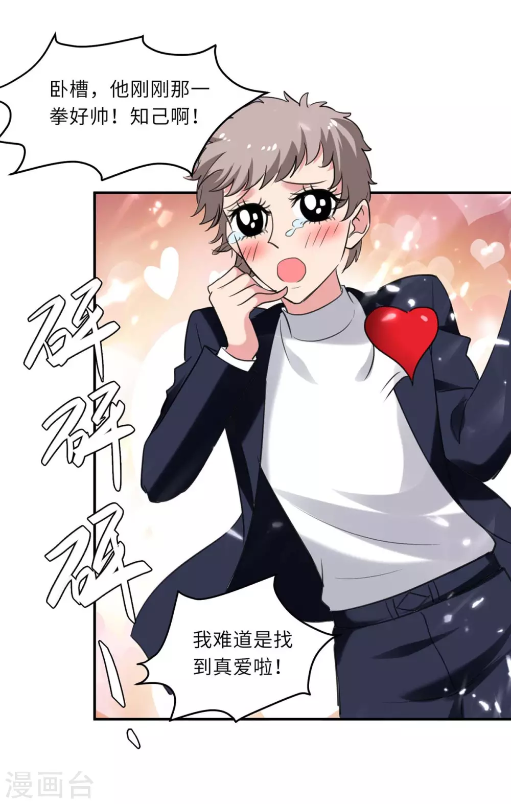 第182话 催动灵珠-第182话