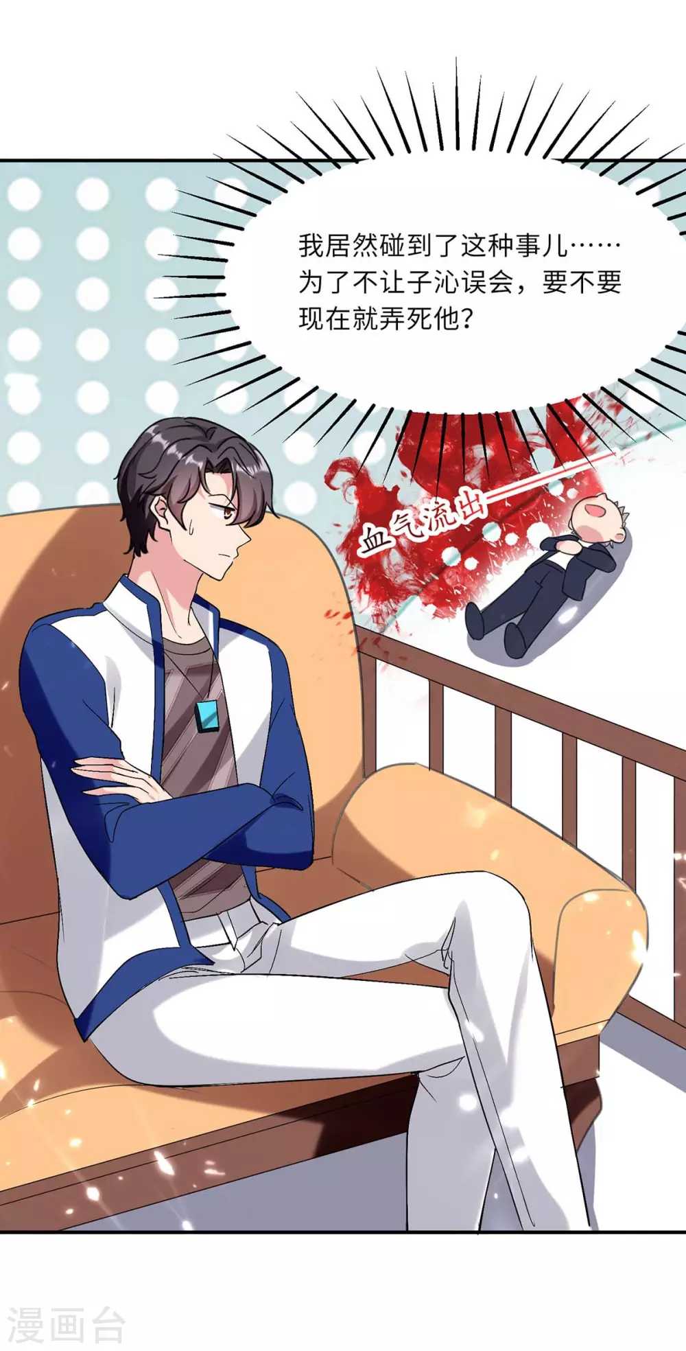 第182话 催动灵珠-第182话