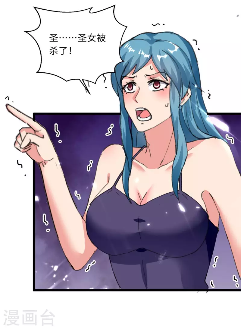 第184话 龙老之约-第184话