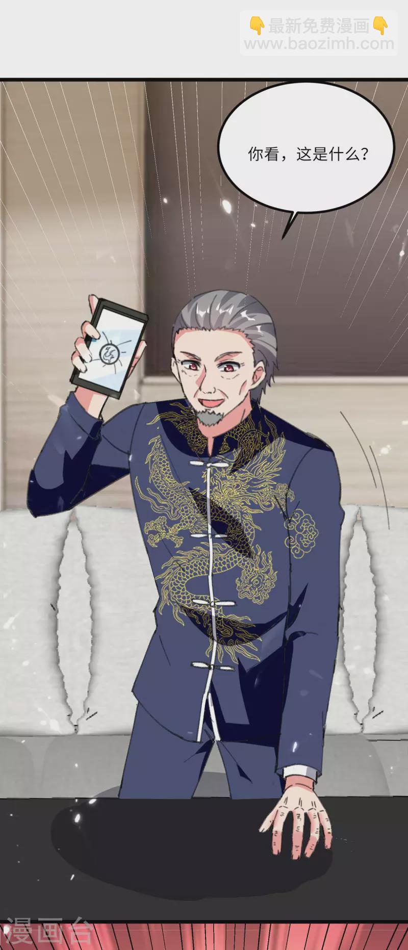 第184话 龙老之约-第184话