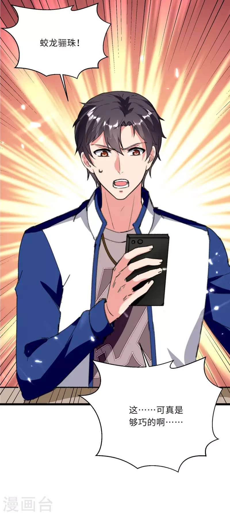 第184话 龙老之约-第184话