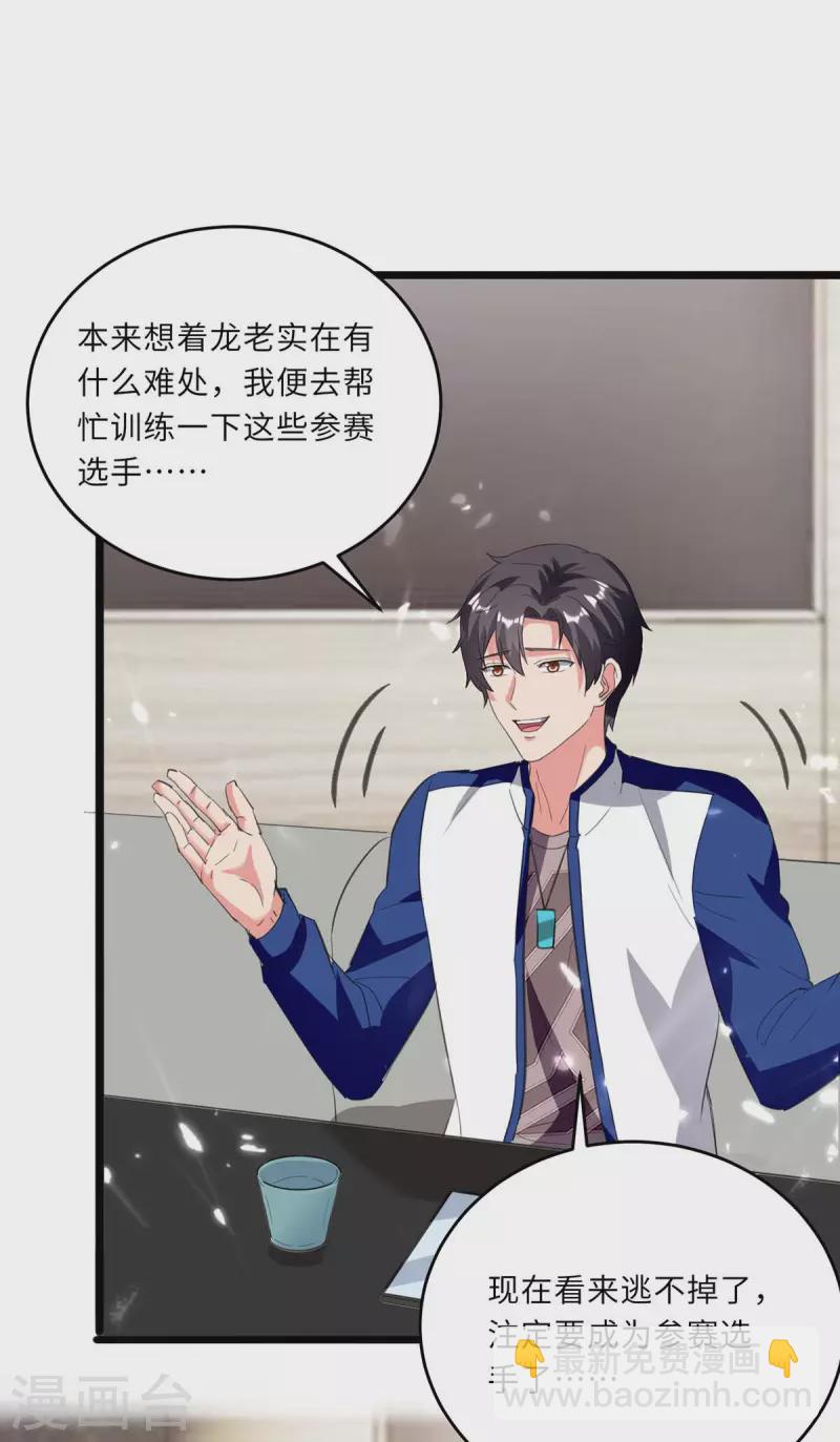 第184话 龙老之约-第184话