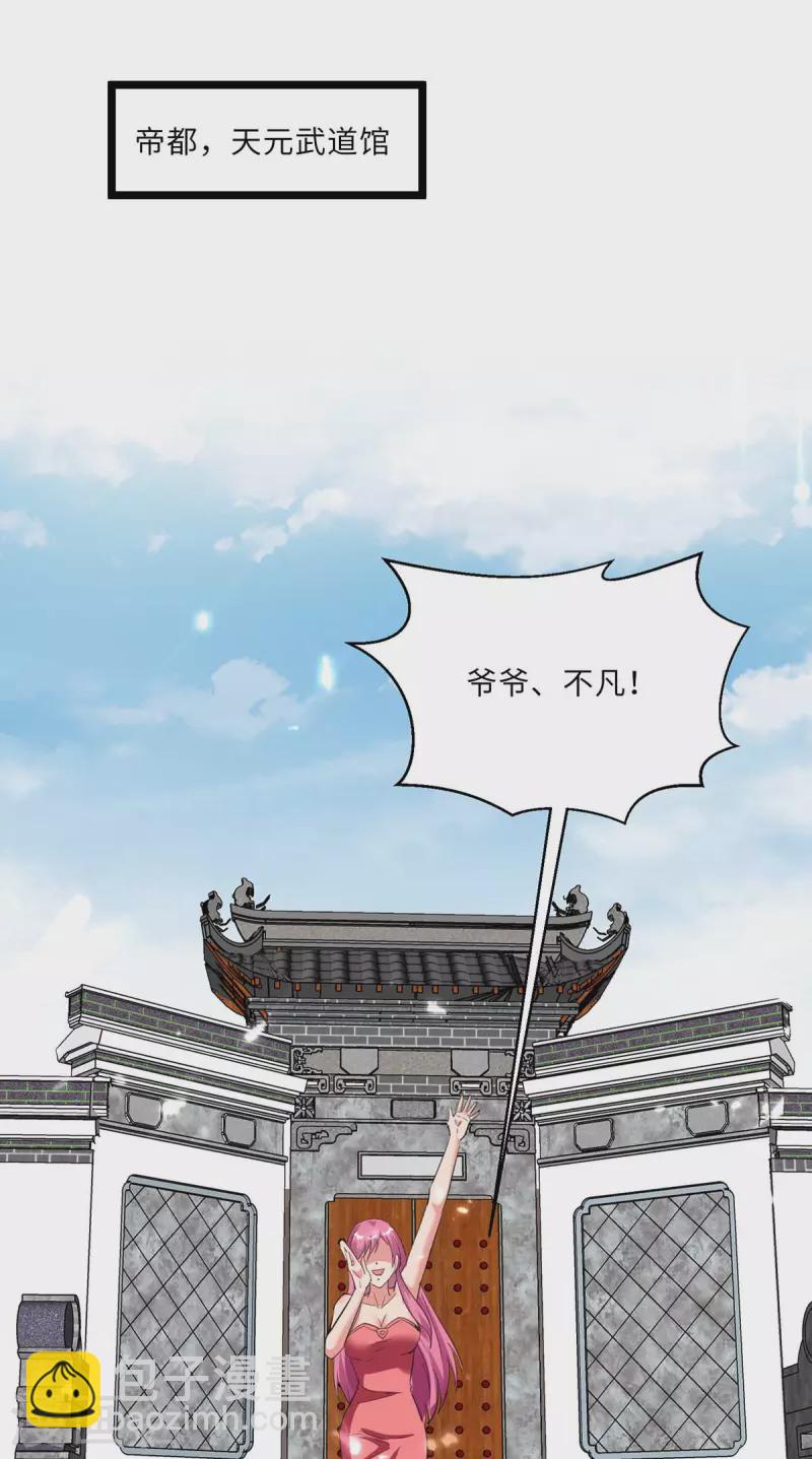 第184话 龙老之约-第184话