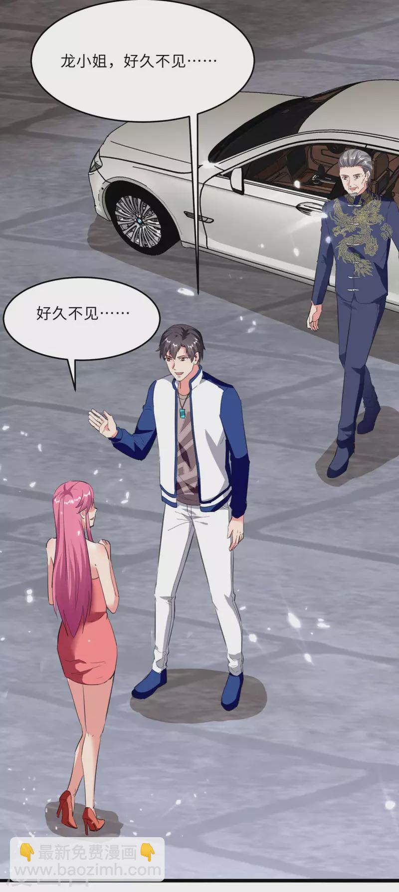 第184话 龙老之约-第184话