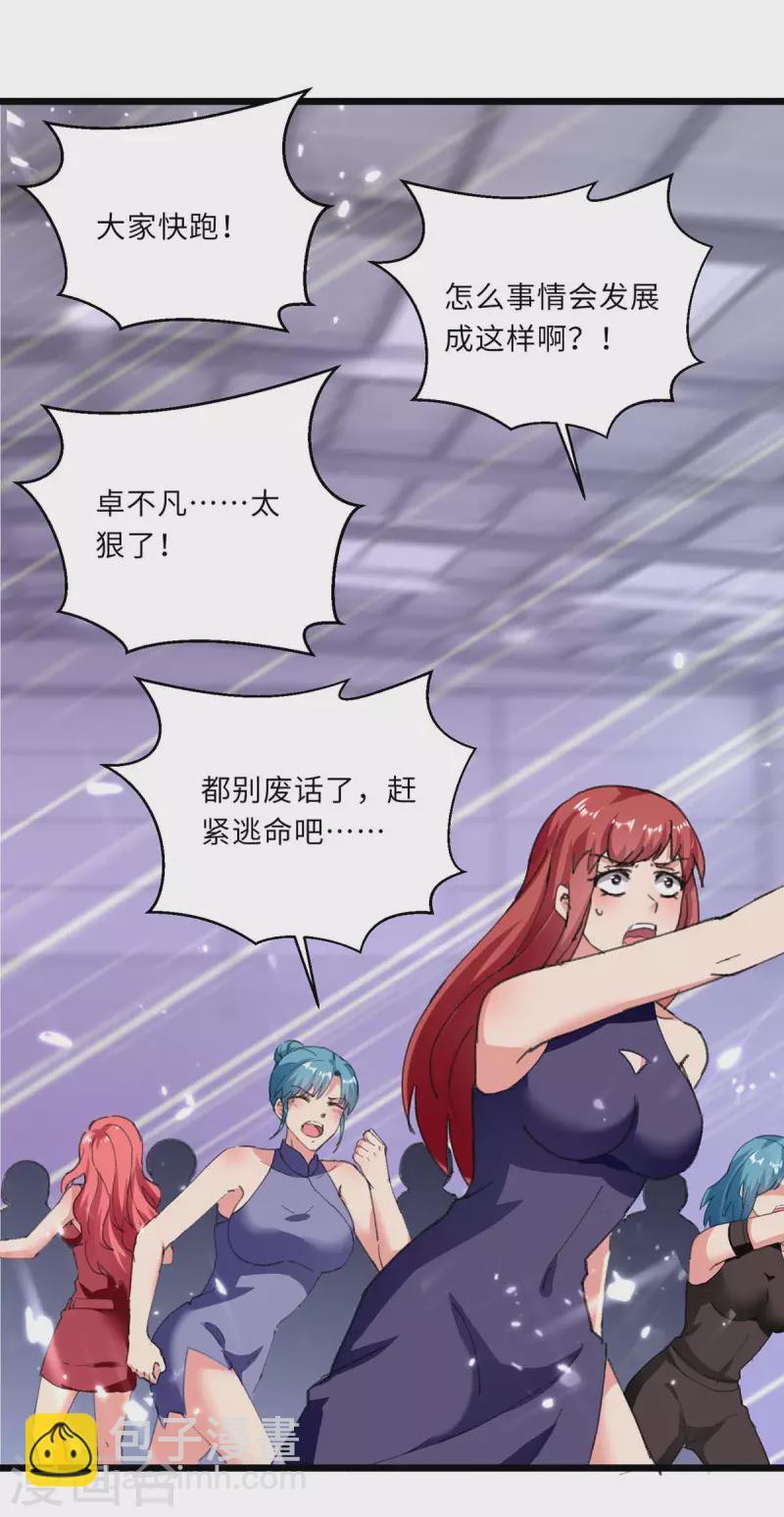 第184话 龙老之约-第184话