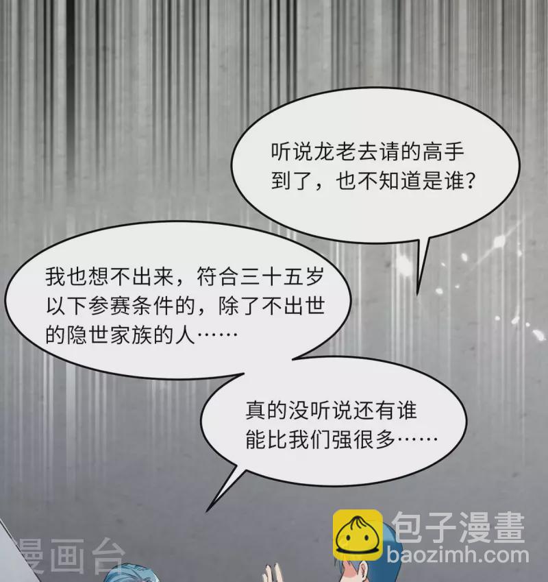 第184话 龙老之约-第184话