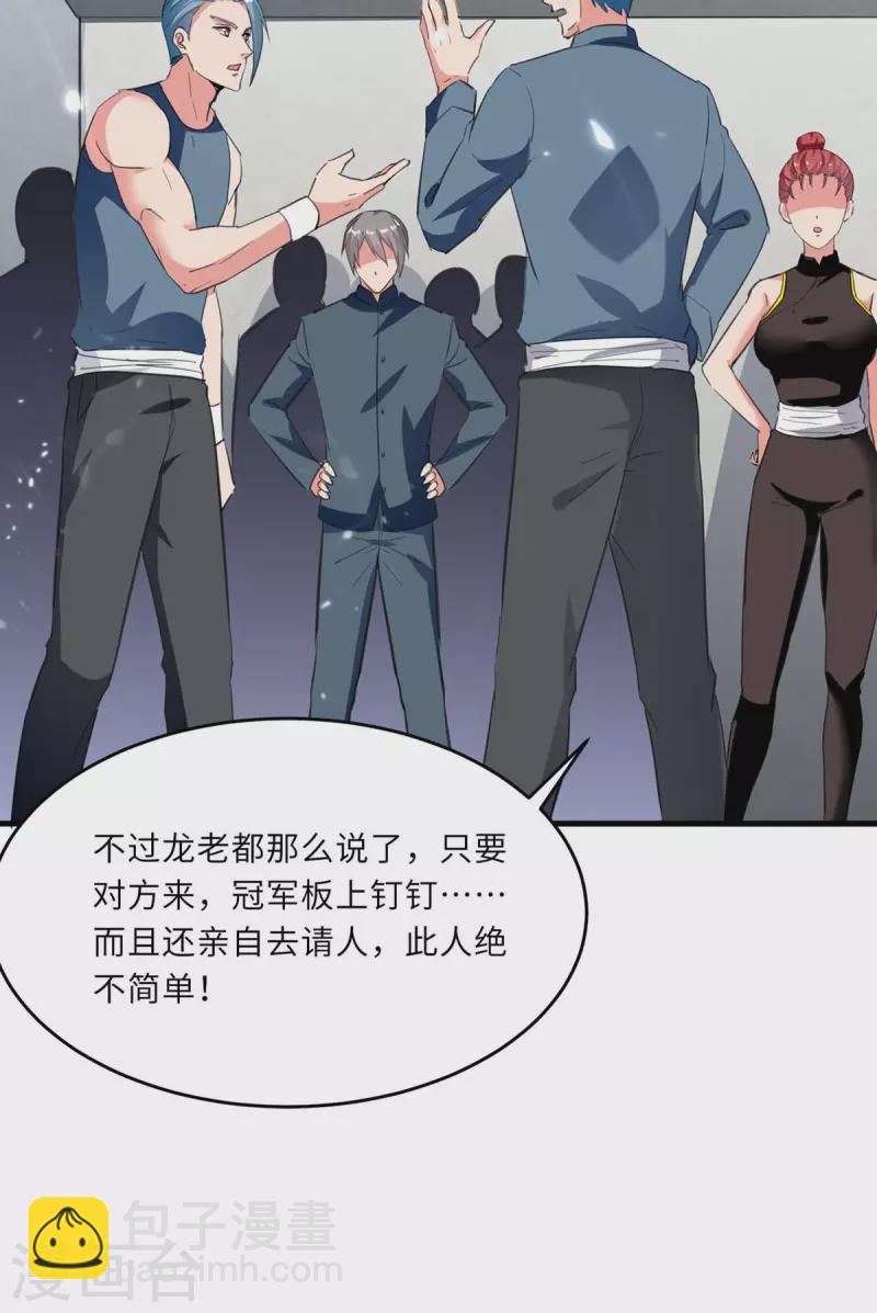 第184话 龙老之约-第184话