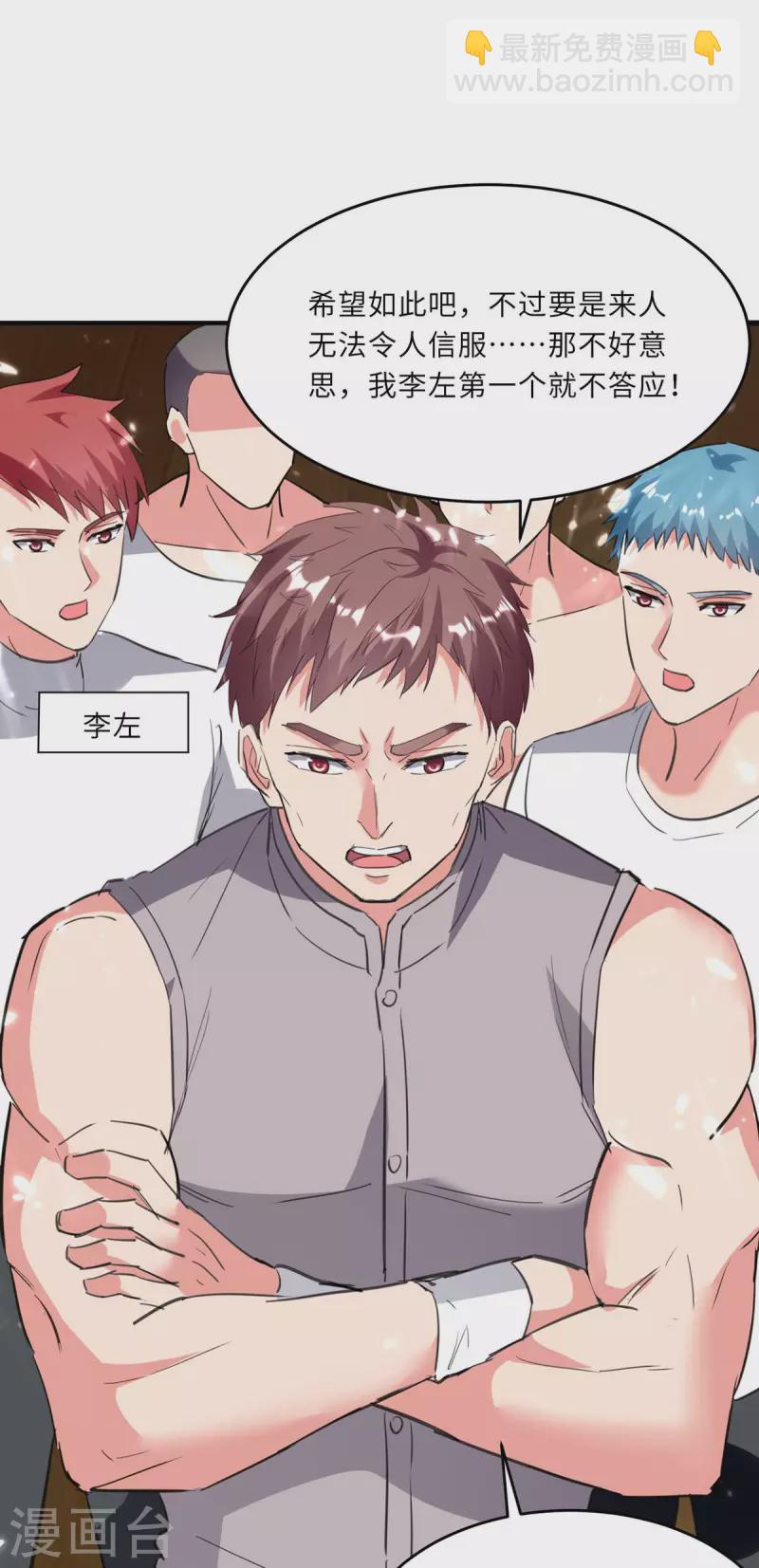 第184话 龙老之约-第184话