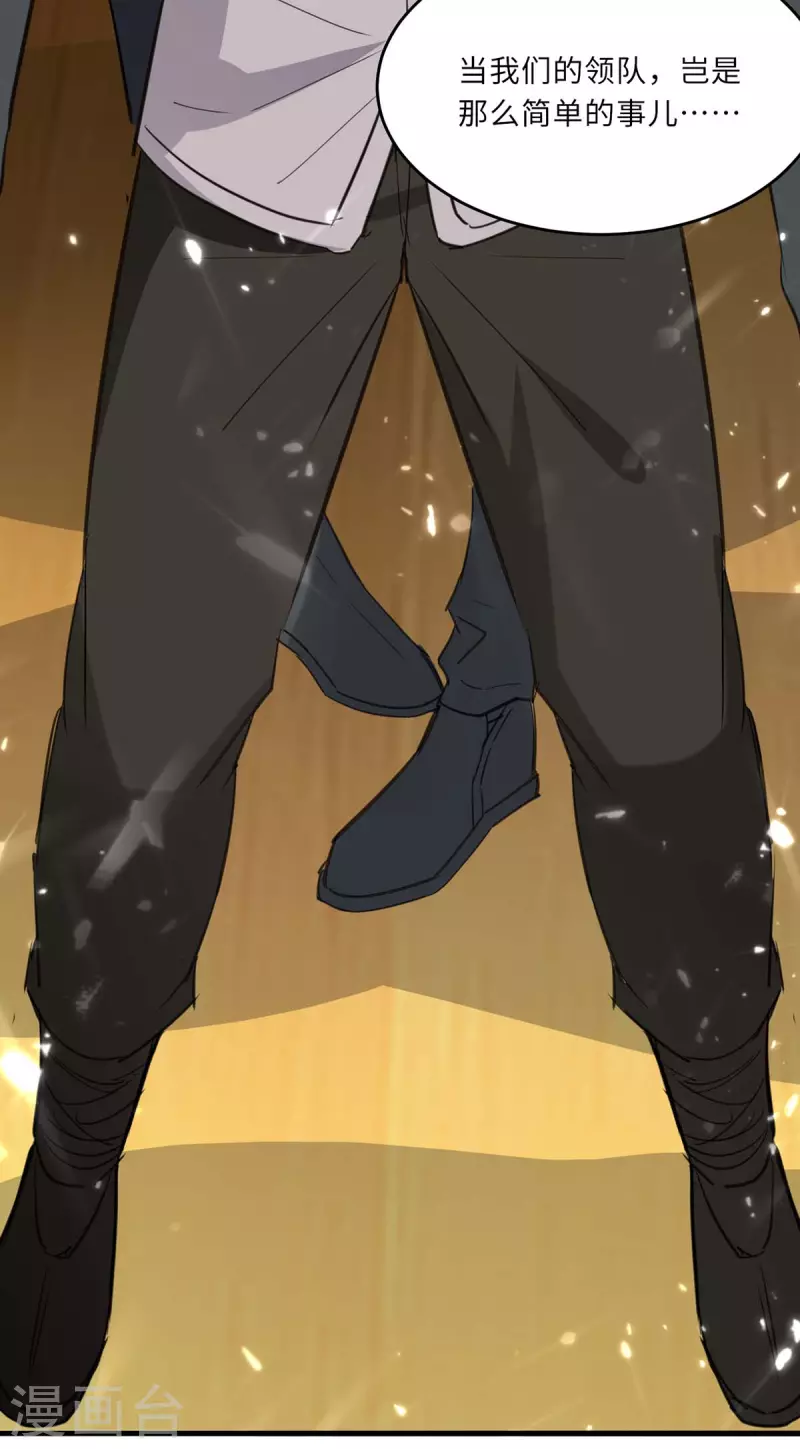 第184话 龙老之约-第184话