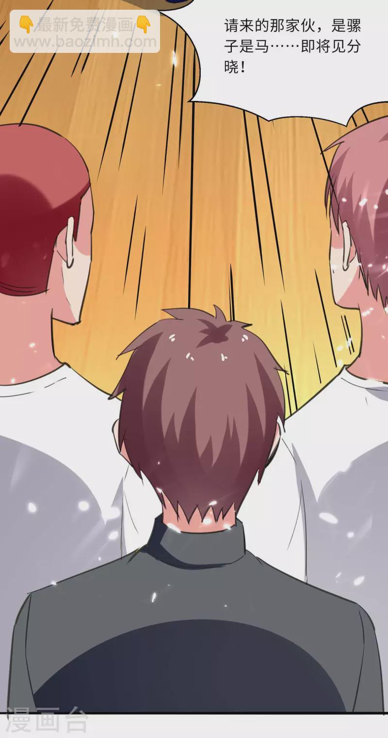 第184话 龙老之约-第184话