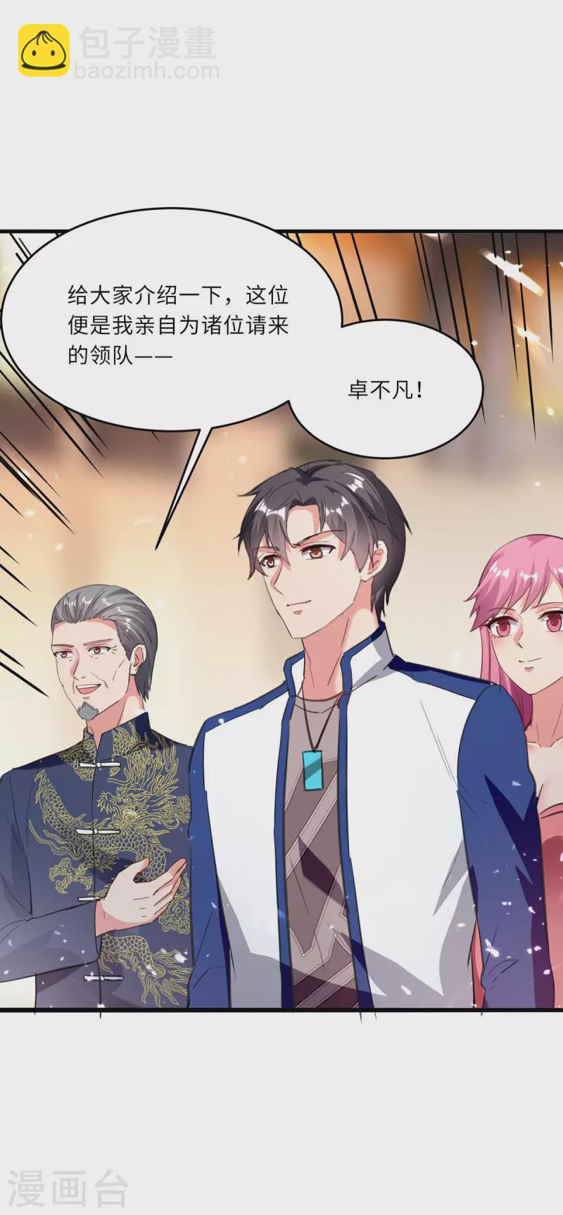 第184话 龙老之约-第184话