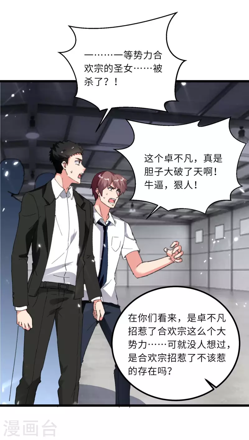 第184话 龙老之约-第184话