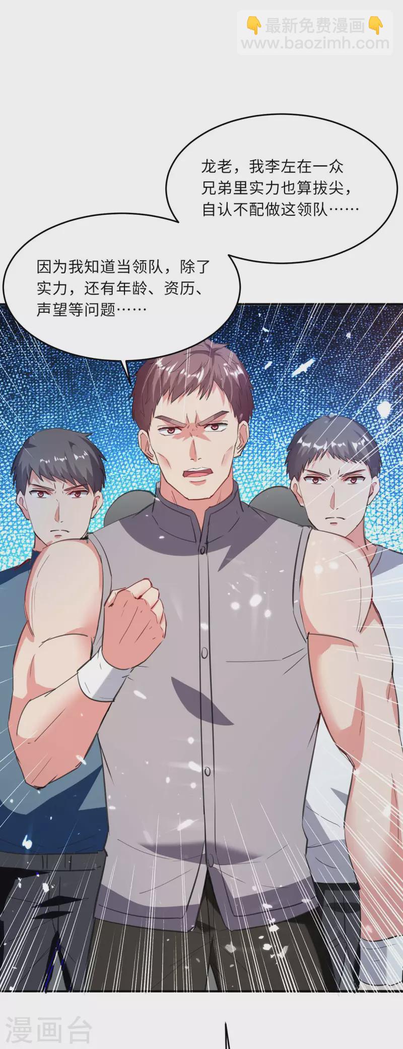 第184话 龙老之约-第184话