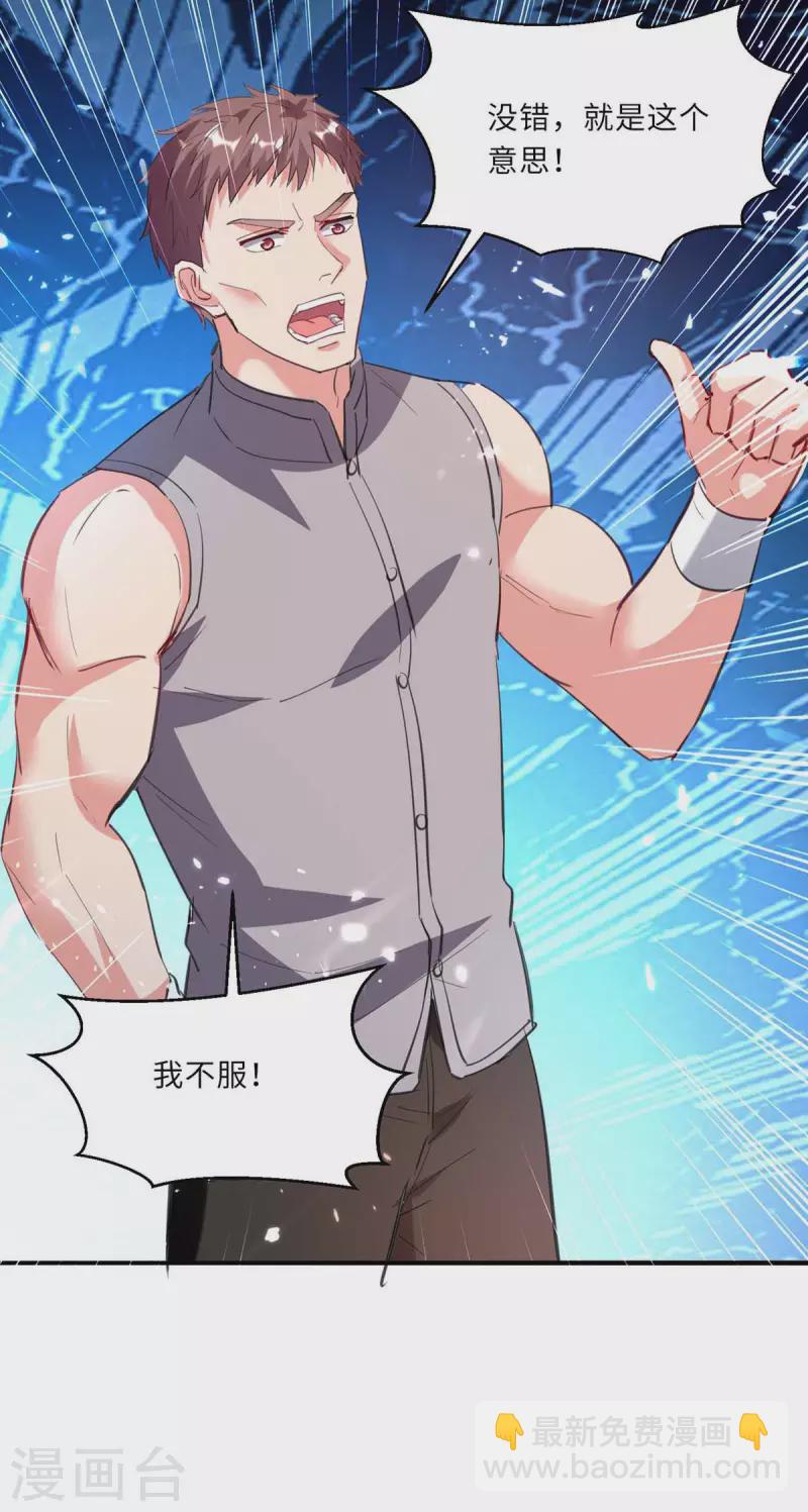 第184话 龙老之约-第184话