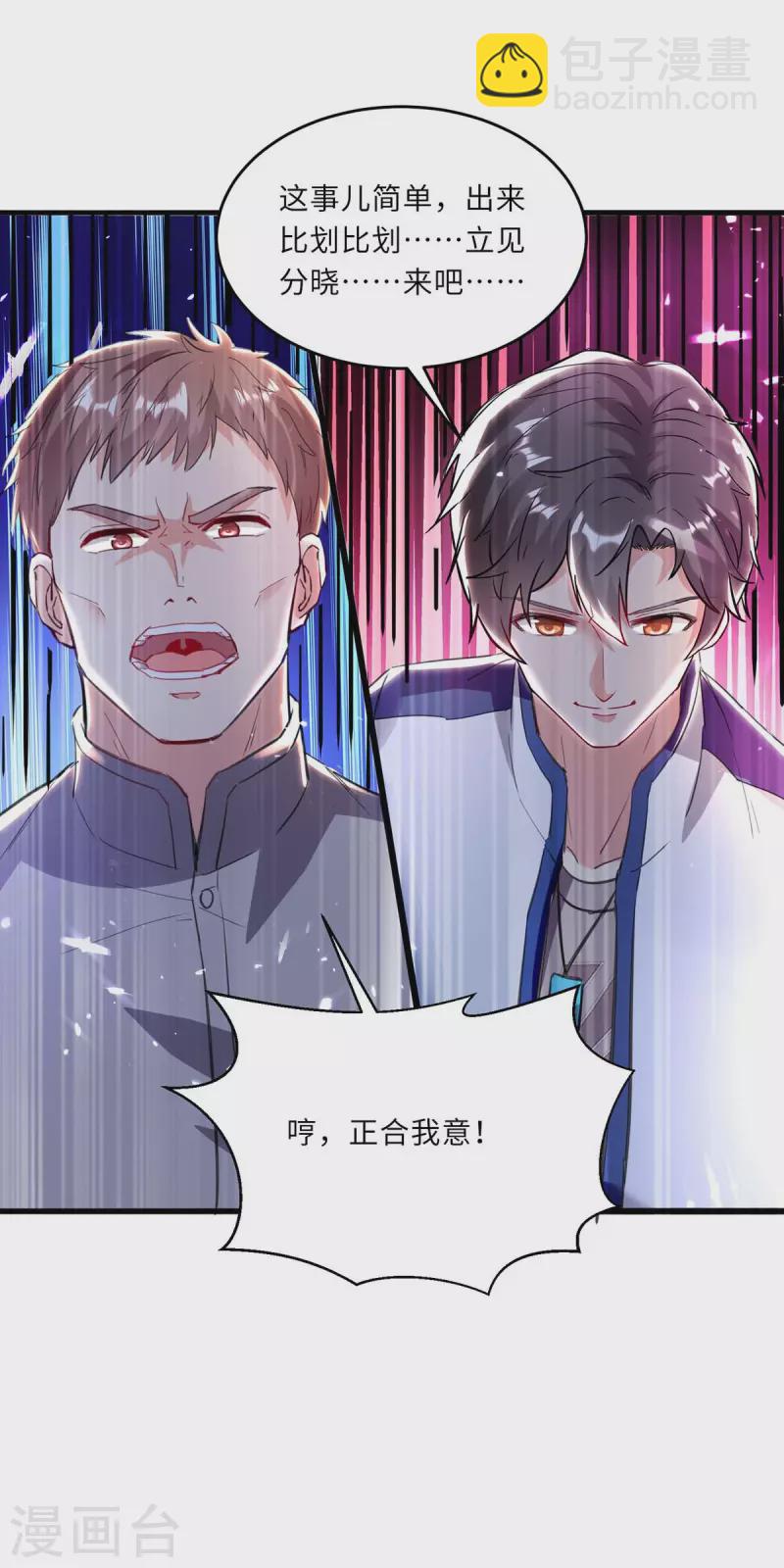 第184话 龙老之约-第184话