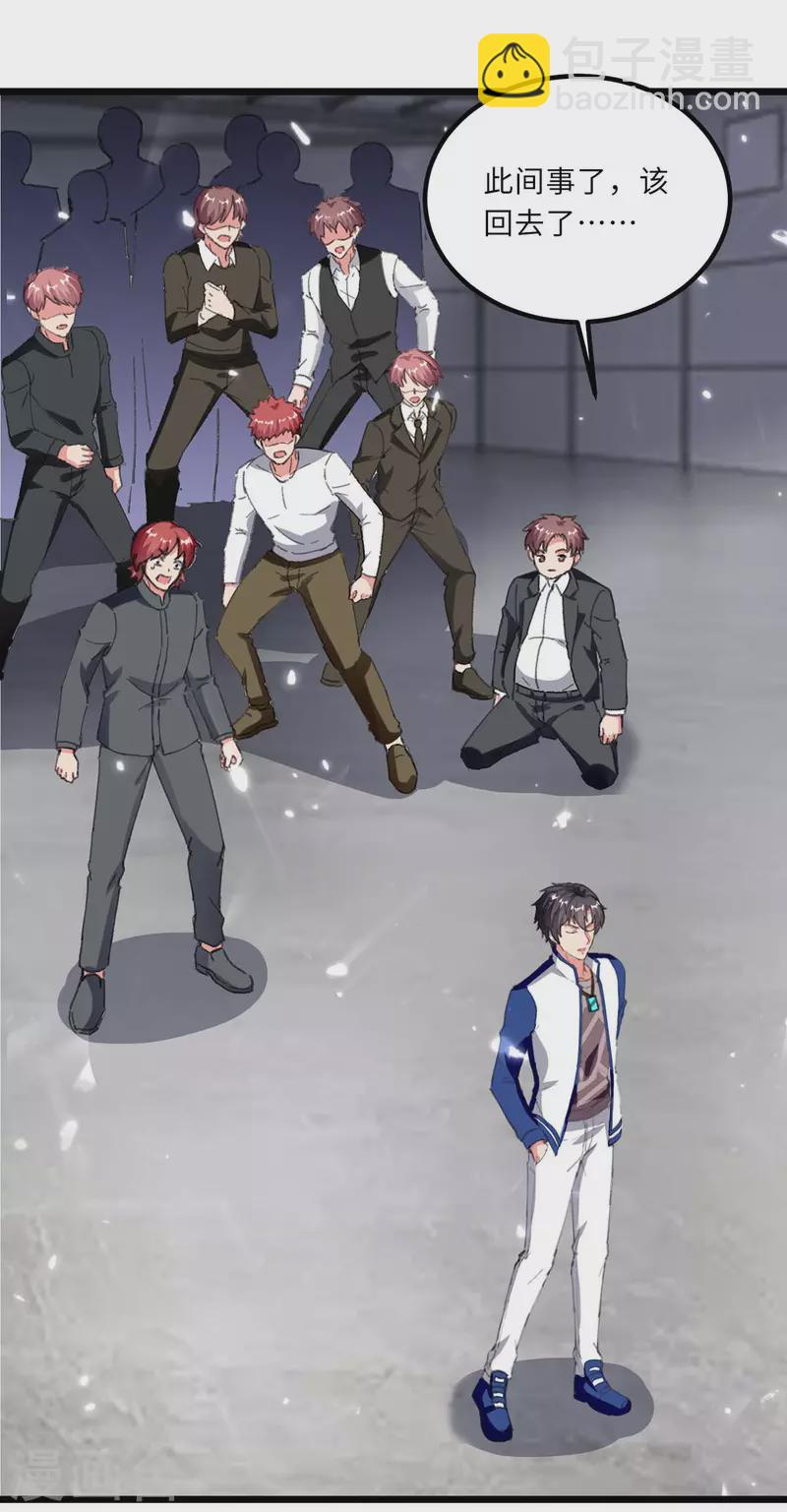 第184话 龙老之约-第184话